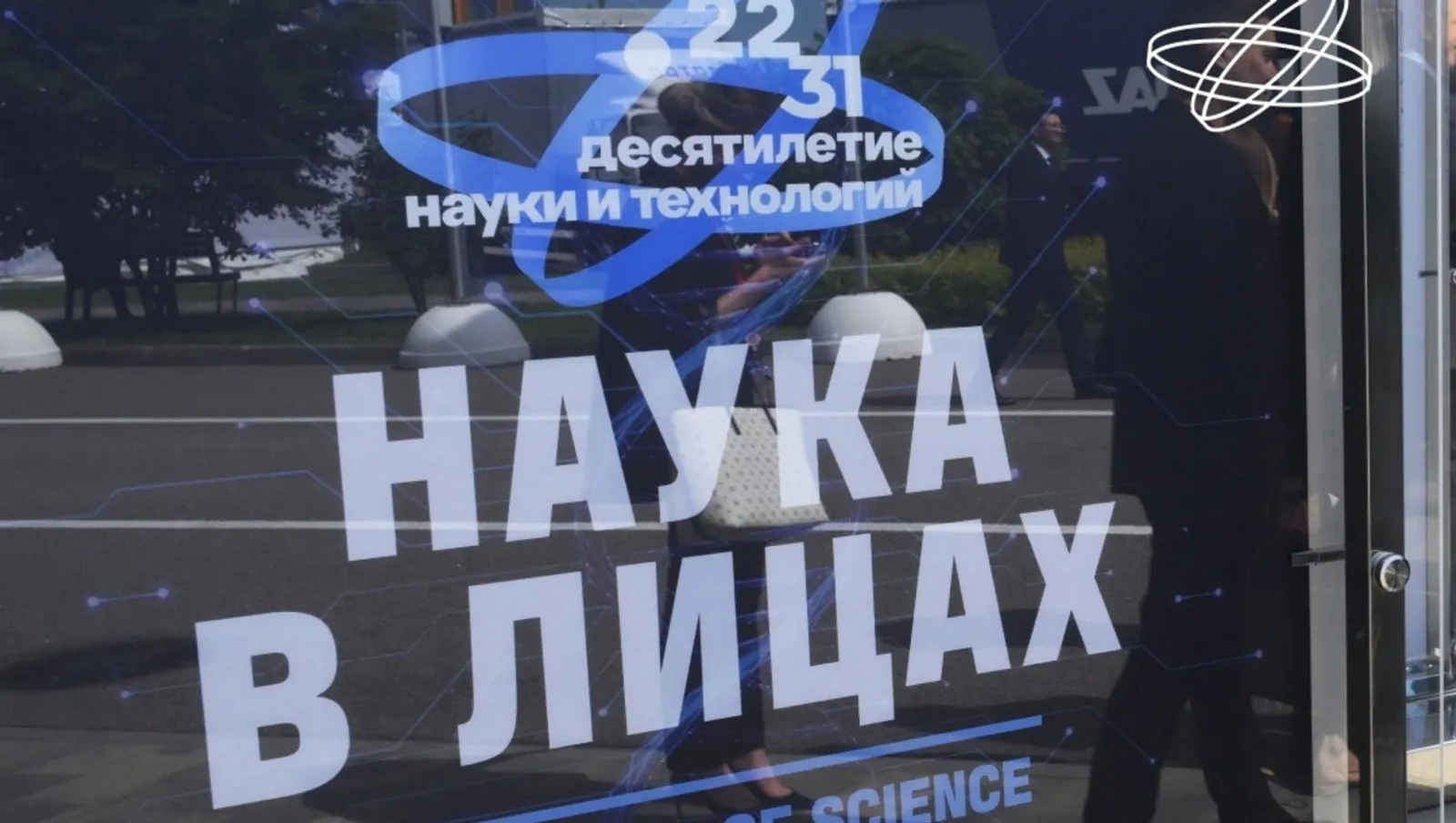 XIII Всероссийский съезд СМУ и СНО в Уфе: размышления молодых ученых