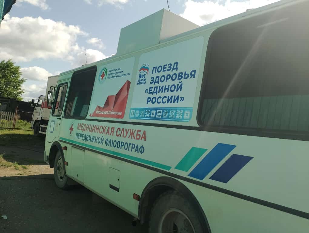 "Поезд здоровья" продолжает свою работу в Мечетлинском районе