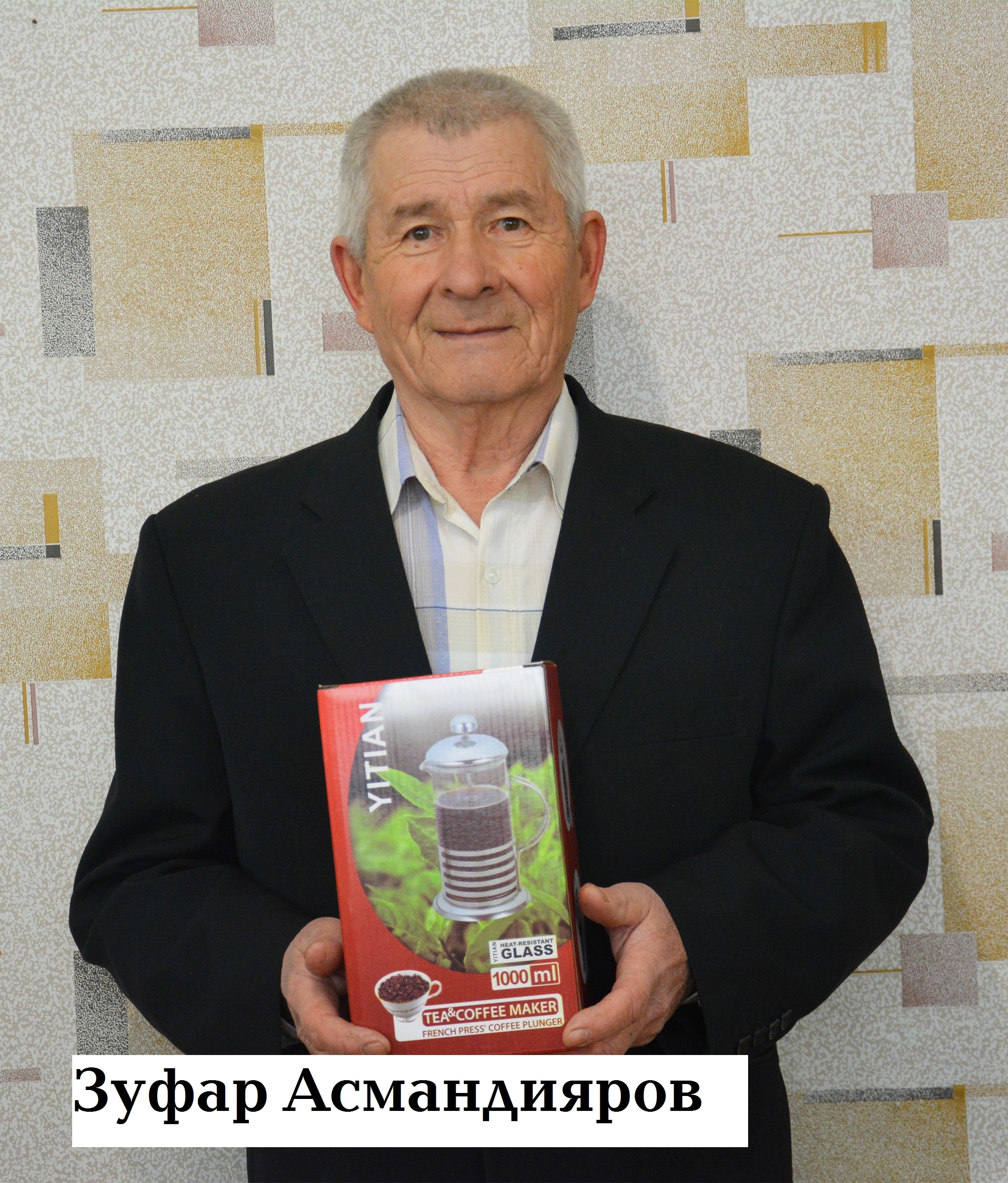 Розыгрыш завершён