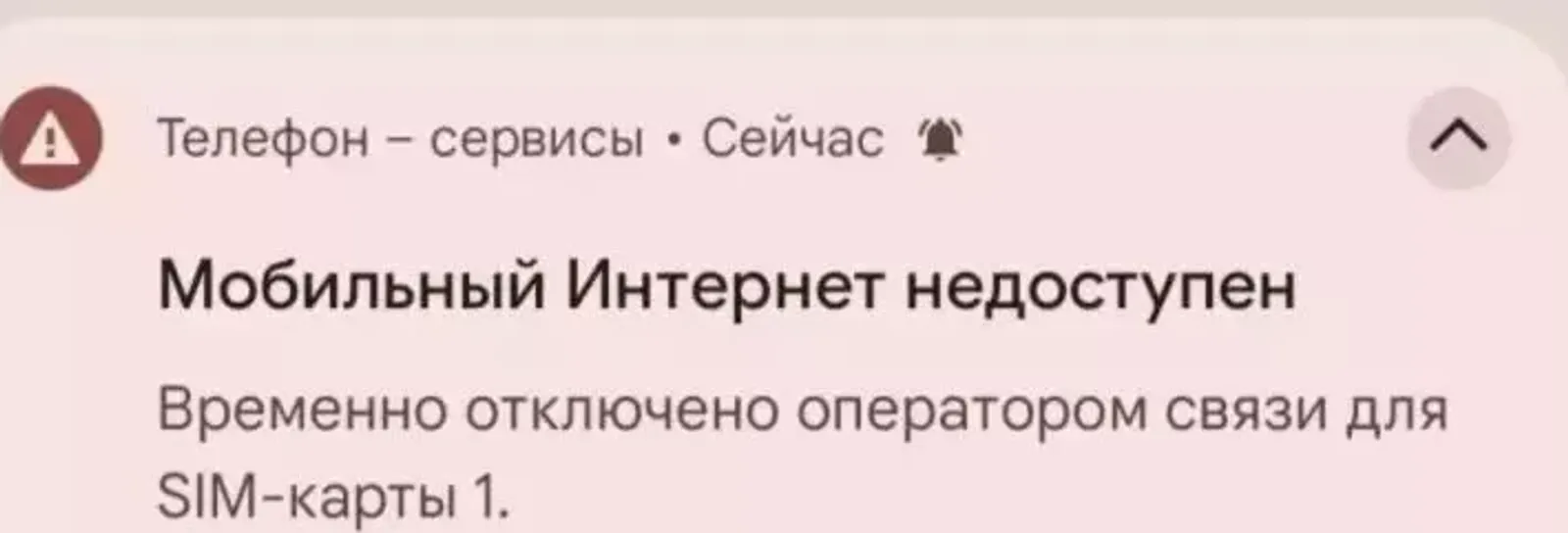 Причины временных ограничений мобильного интернета в Башкирии