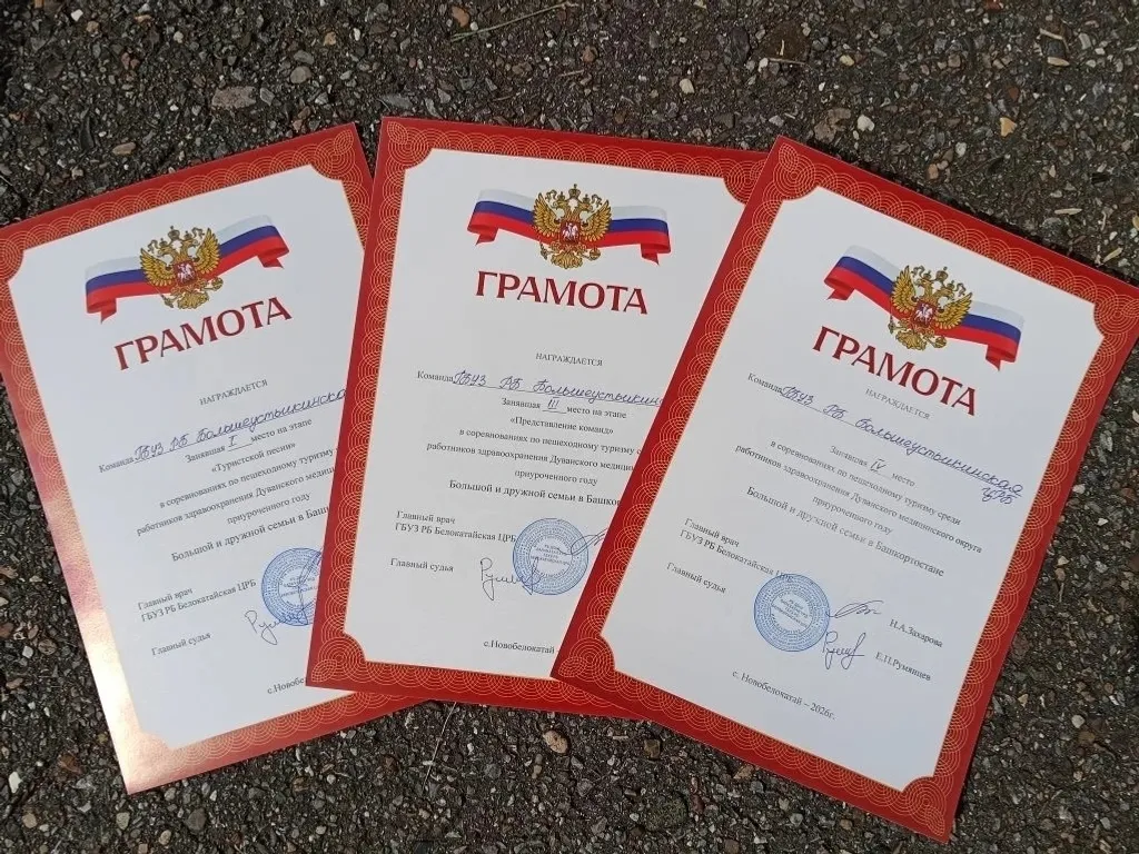 Медики Северо-Востока Башкирии соревновались в пешеходном туризме