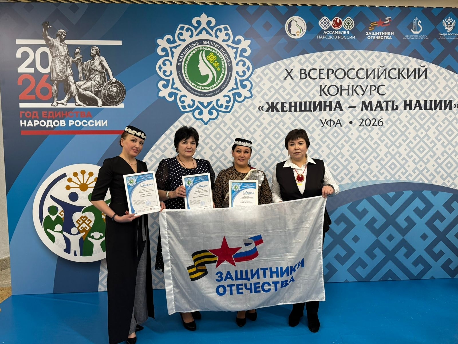 Жительницы Мечетлинского района стали финалистами проекта "Женщина - мать нации"