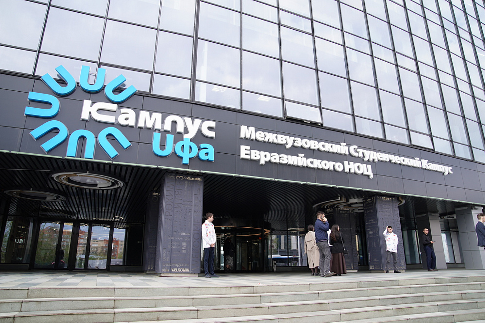 В Уфе врачи ПФО обменялись опытом лечения раненых бойцов СВО