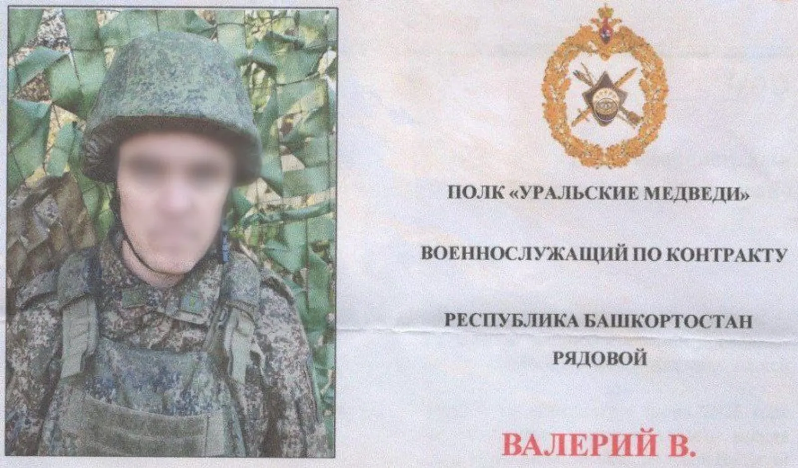 Боец из Башкирии один уничтожил огневую точку ВСУ