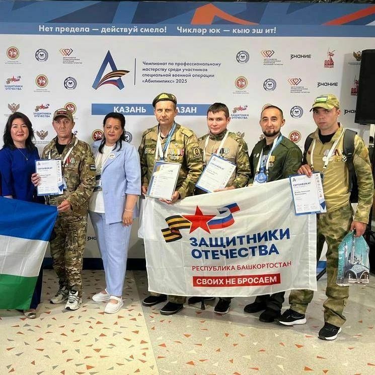 9 ветеранов СВО из Башкортостана примут участие в чемпионате «Абилимпикс»
