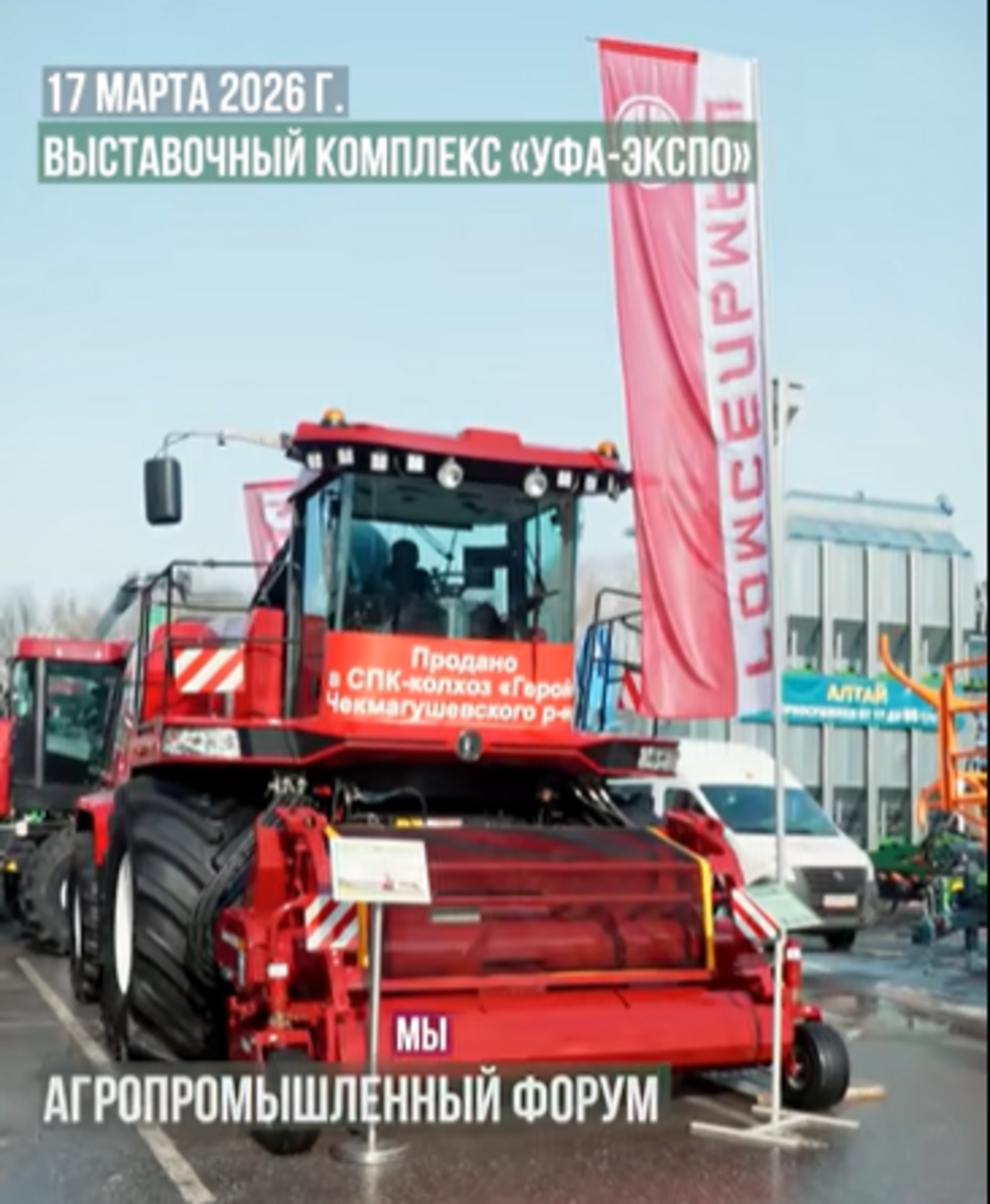 Открытие трех новых сельскохозяйственных предприятий в Башкирии