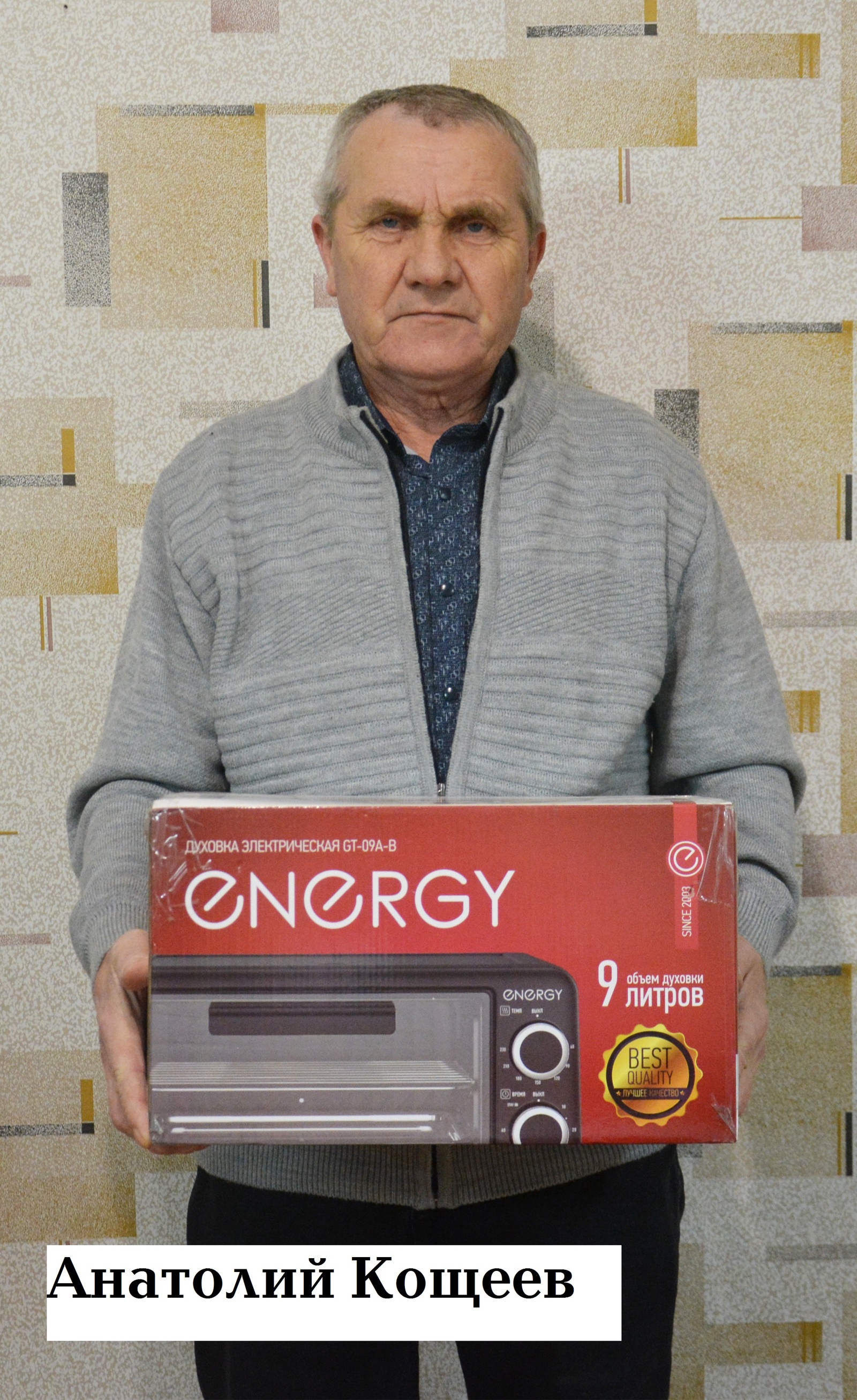 Розыгрыш завершён