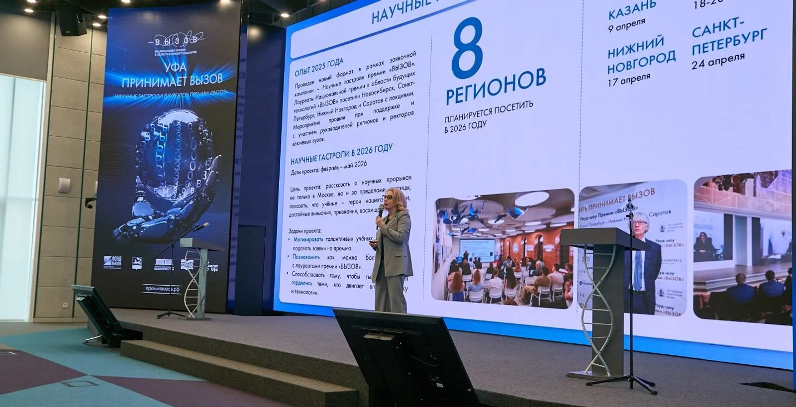 В Уфе будут развивать техпредпринимательство