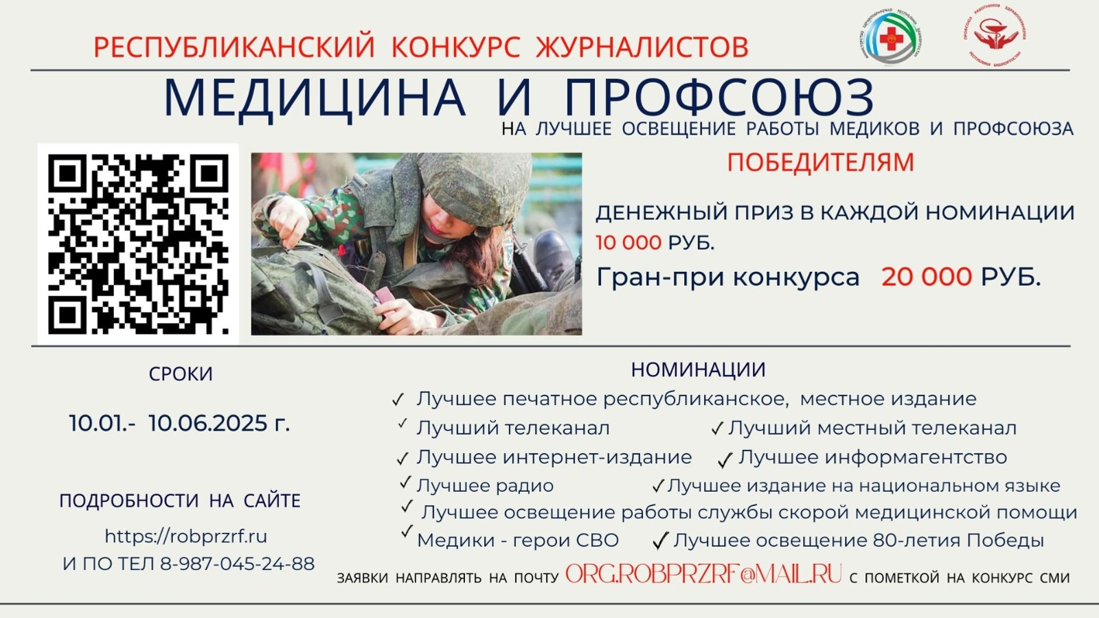 Жителей Башкирии приглашают к участию в конкурсе публикаций