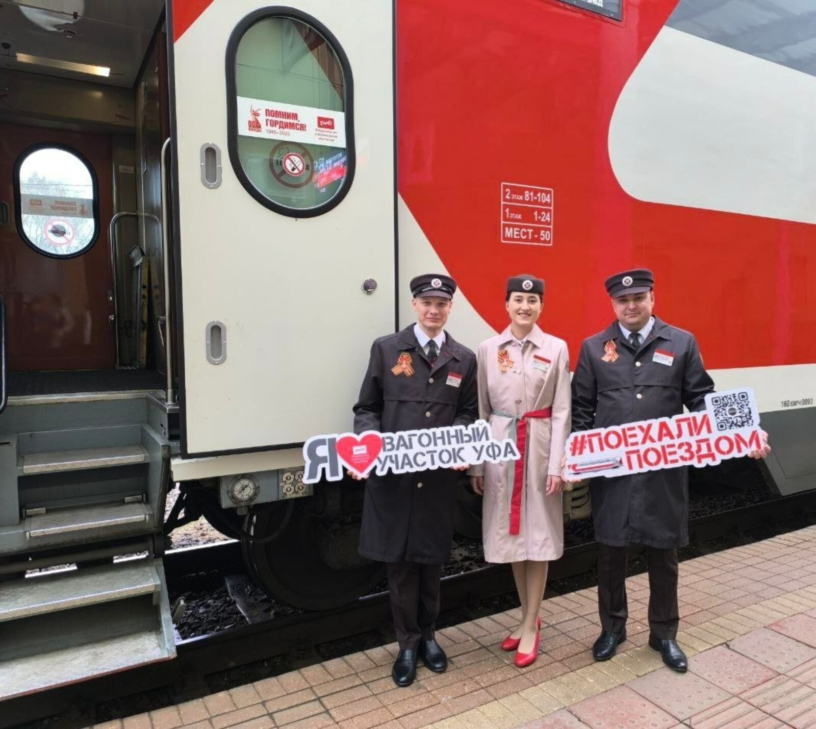 Тематические железнодорожные туры из Уфы по Золотому кольцу и другим городам