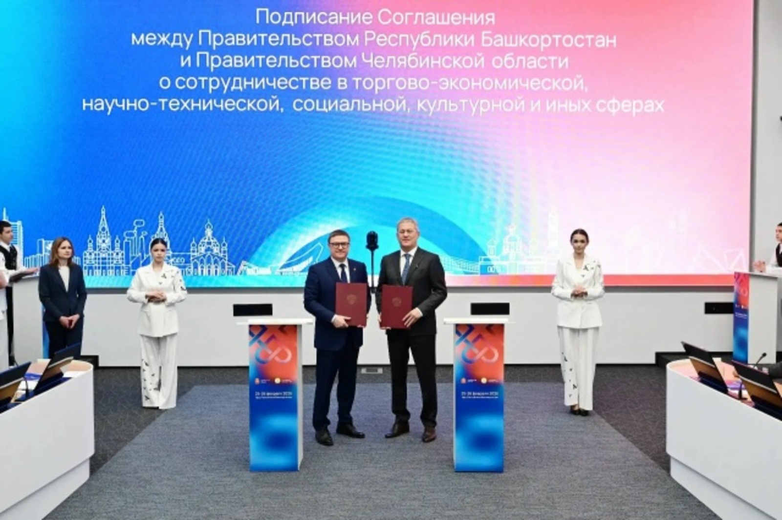 Глава Башкирии Радий Хабиров подписал важное соглашение с губернатором Текслером