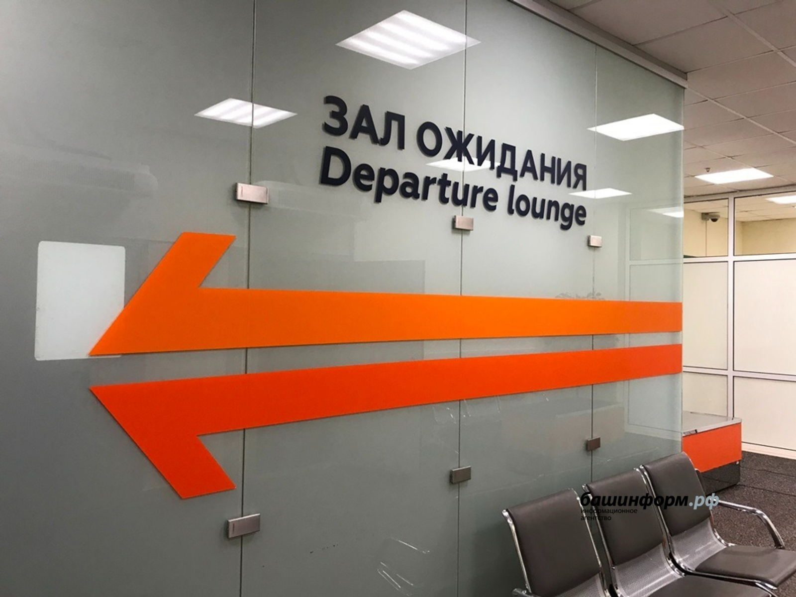 Аэропорт Уфы принял два рейса из-за угрозы атак дронов