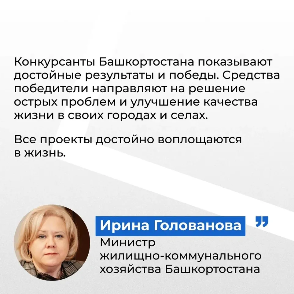 Победители Всероссийского конкурса «Лучшая муниципальная практика»
