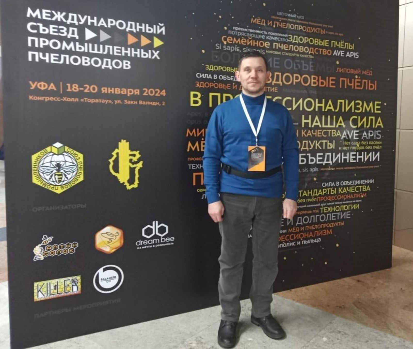 Мечетлинец принял участие в Международном съезде промышленных пчеловодов