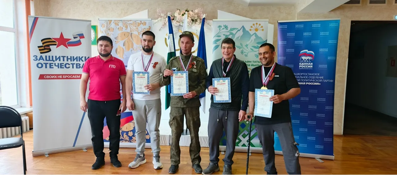 В Мечетлинском районе Башкирии прошла спартакиада для участников СВО