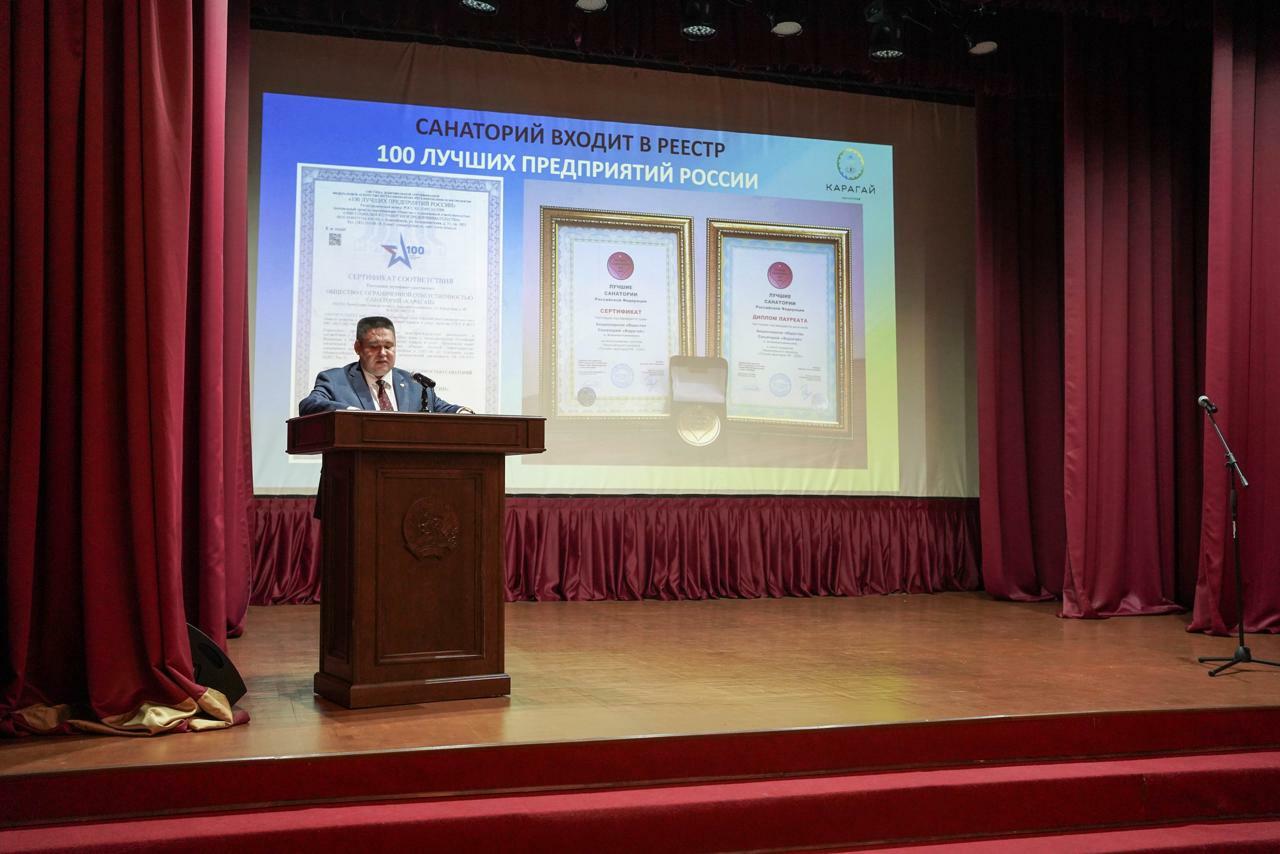 Санаторий «Карагай»: итоги года, достижения
