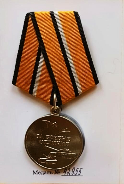 Участник СВО из Башкирии награжден медалью РФ