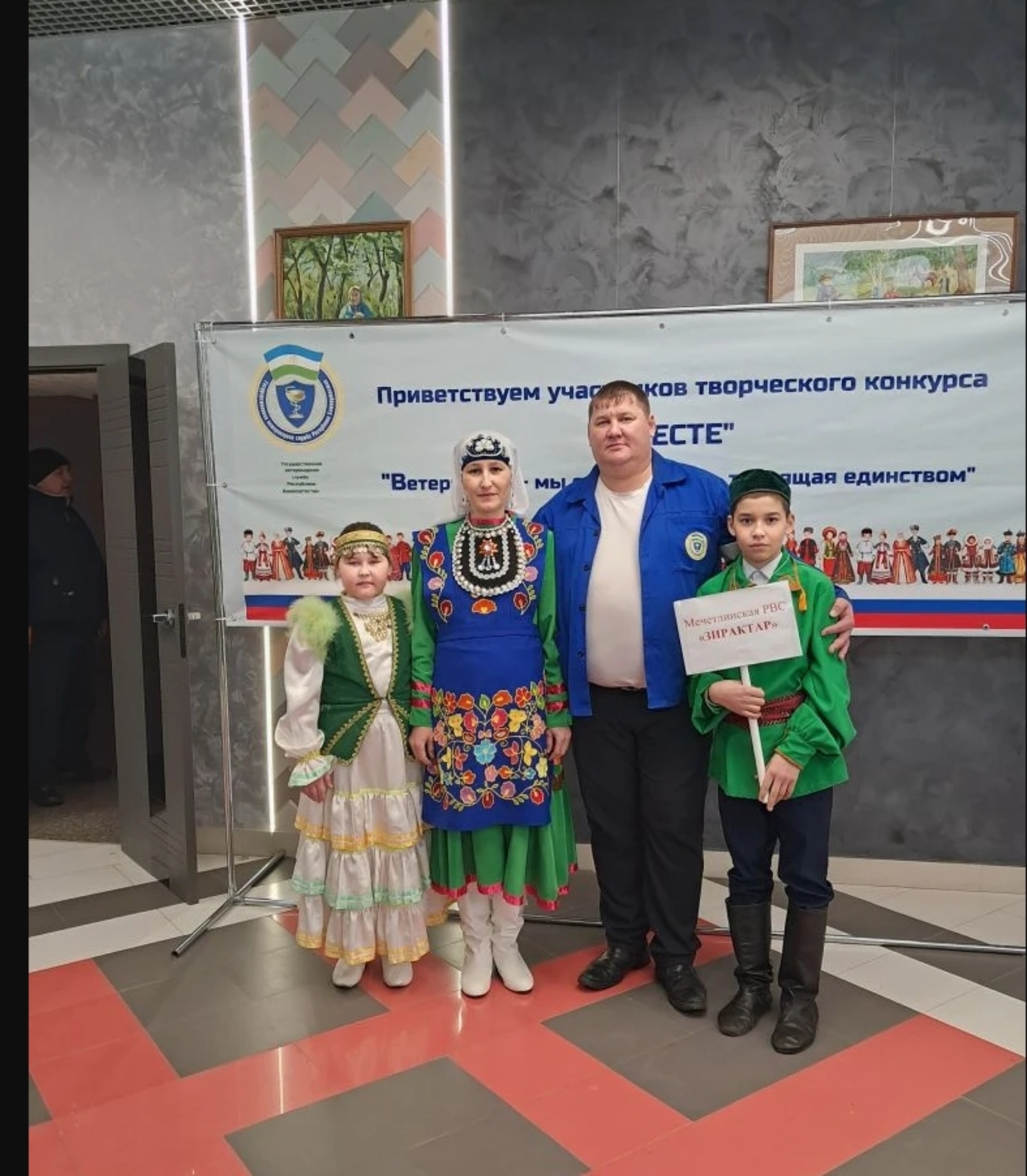 В Башкирии сотрудники ветеринарии приняли участие в конкурсе «Вместе»