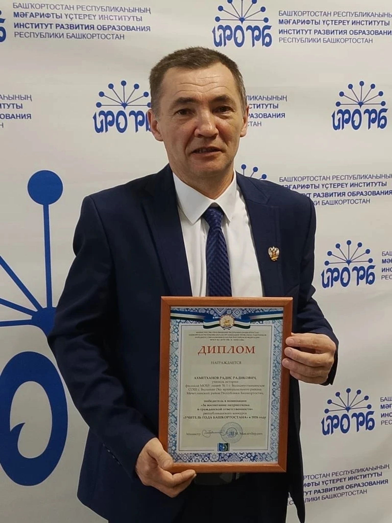 Награждение лучших педагогов Башкирии в конкурсе «Учитель года-2026»