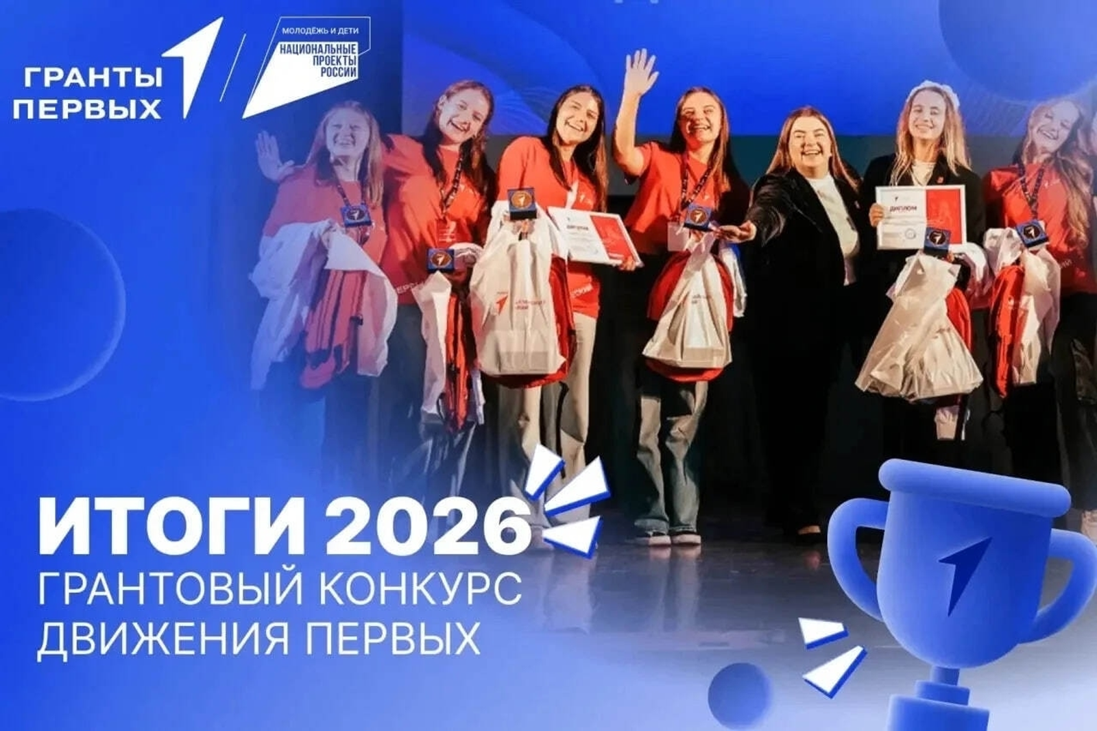 Два проекта Мечетлинского района вошли в число победителей грантового конкурса