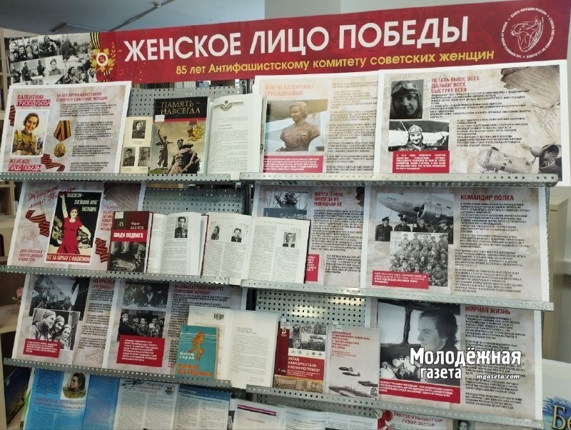 85 лет спустя: как подвиги Гризодубовой вдохновляют женсоветы Башкирии сегодня
