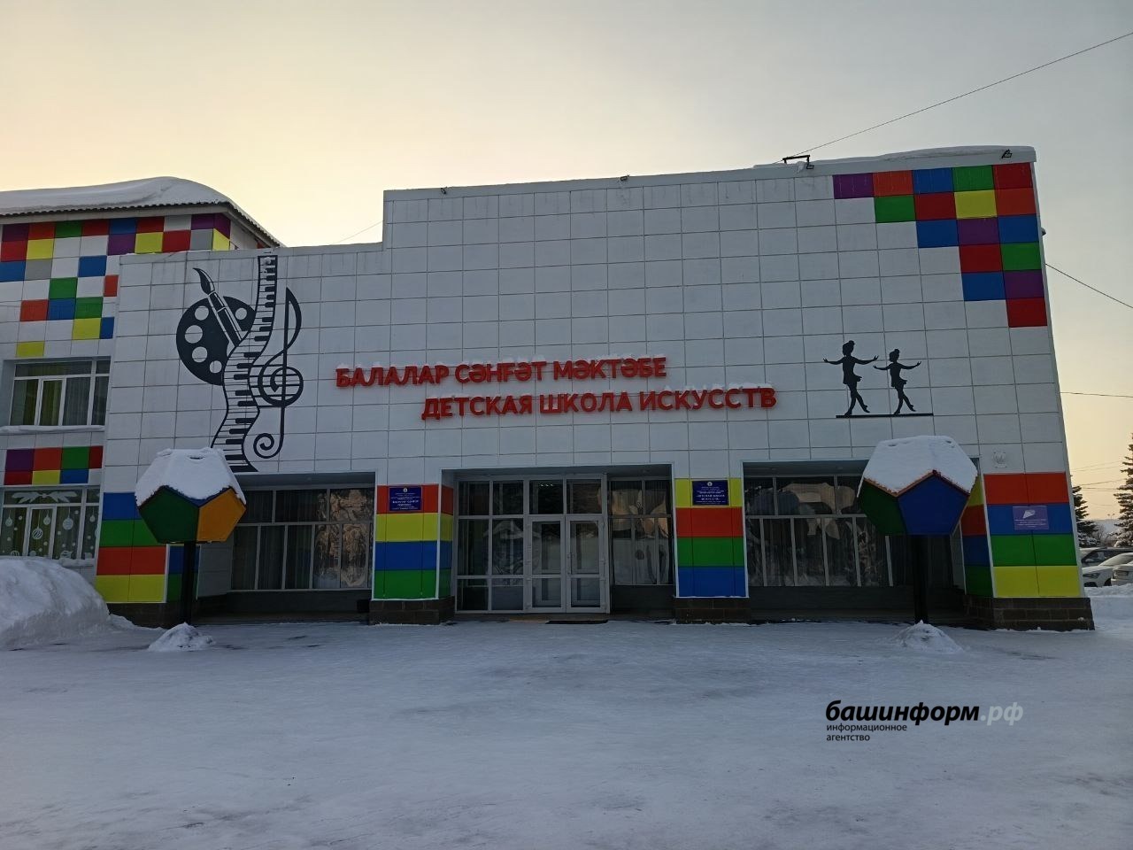 Глава Башкирии побывал в отремонтированной Детской школе искусств в Янауле