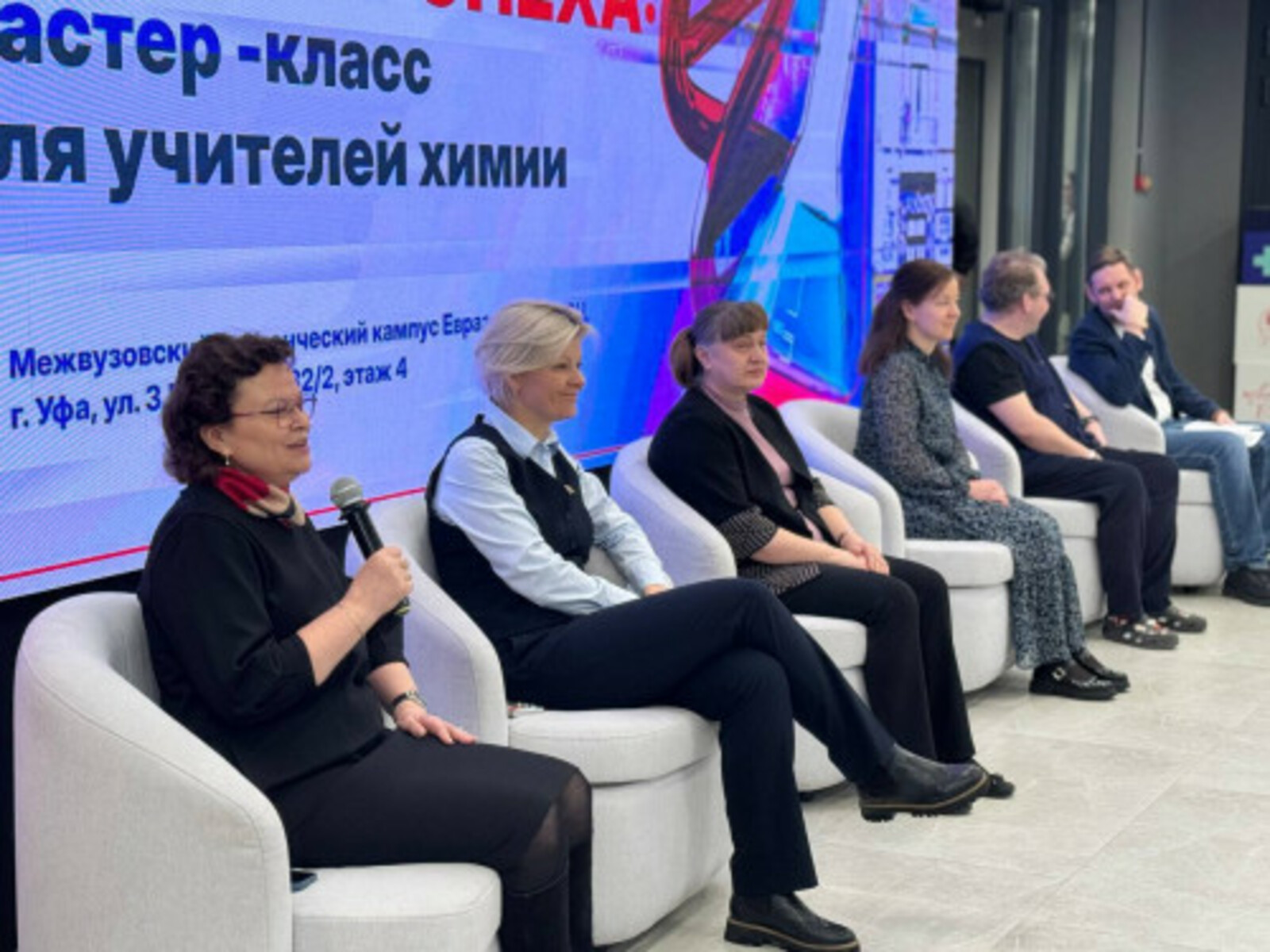 В Уфе провели мастер-класс для учителей химии со всей республики