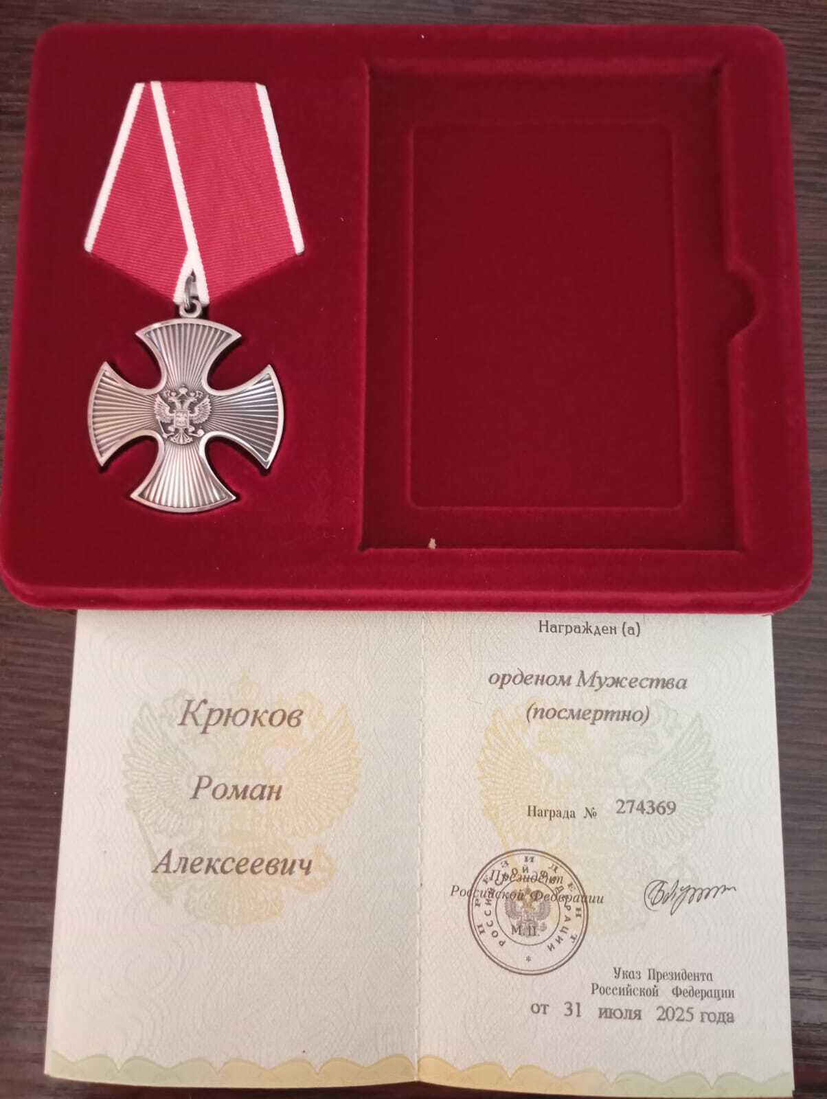 Храбрый сын Отечества