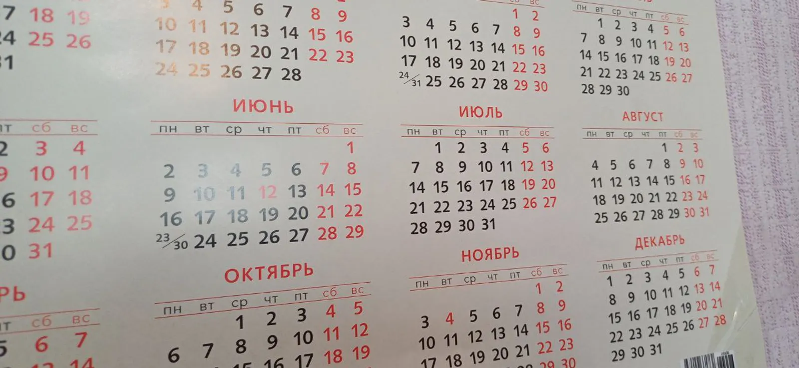 Жители Башкирии вновь смогут отдохнуть четыре дня подряд