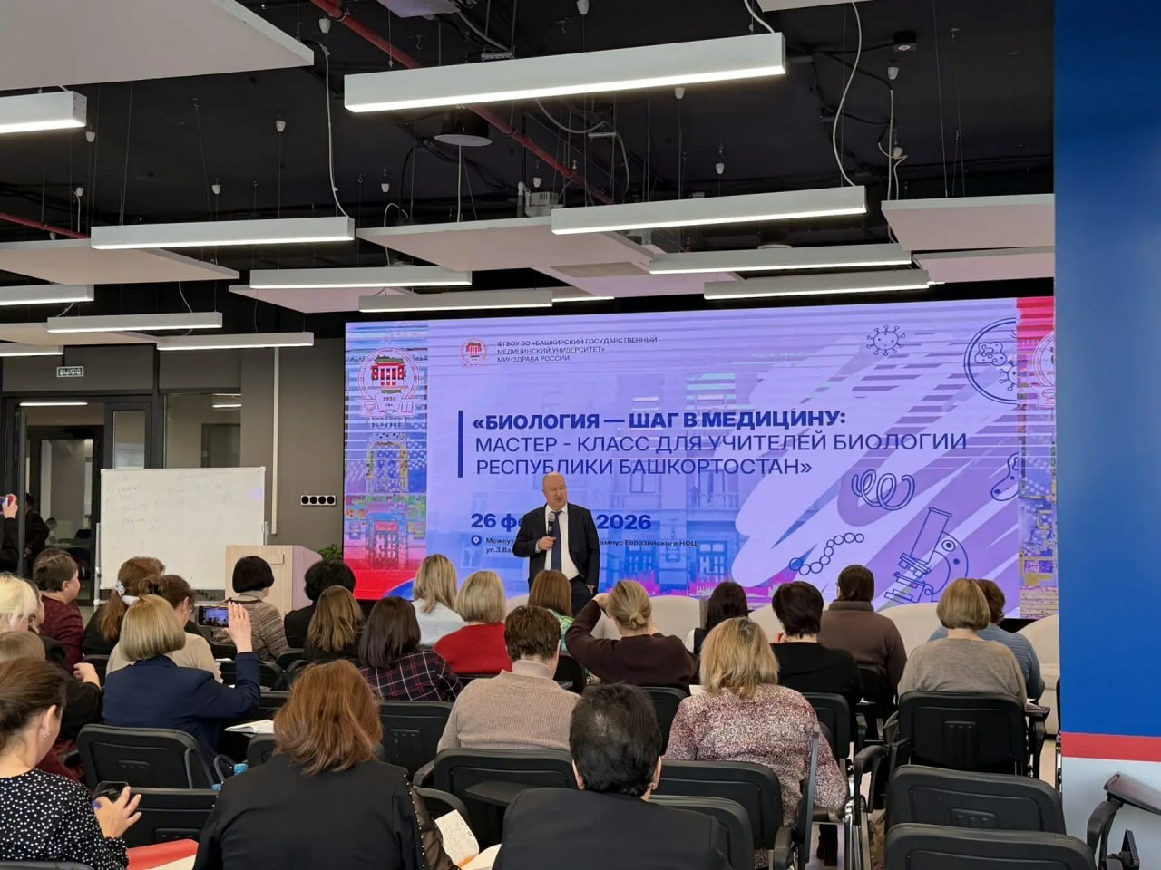Экспертная площадка для учителей биологии со всей республики