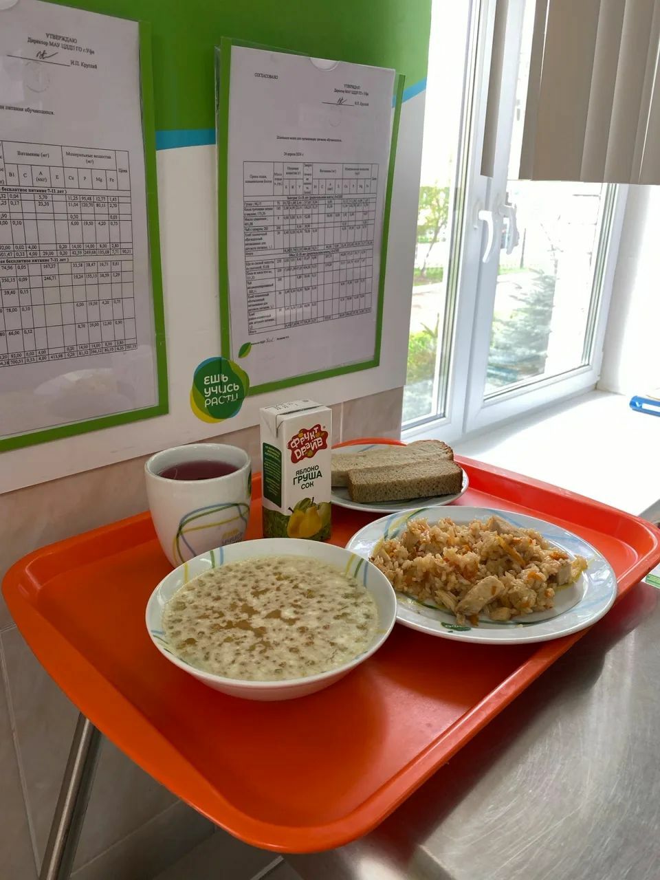 Опрос среди родителей учеников начальной школы