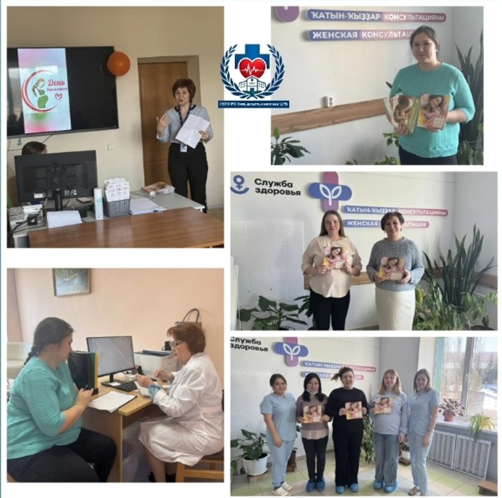 В больнице Мечетлинского района прошел день для будущих мам