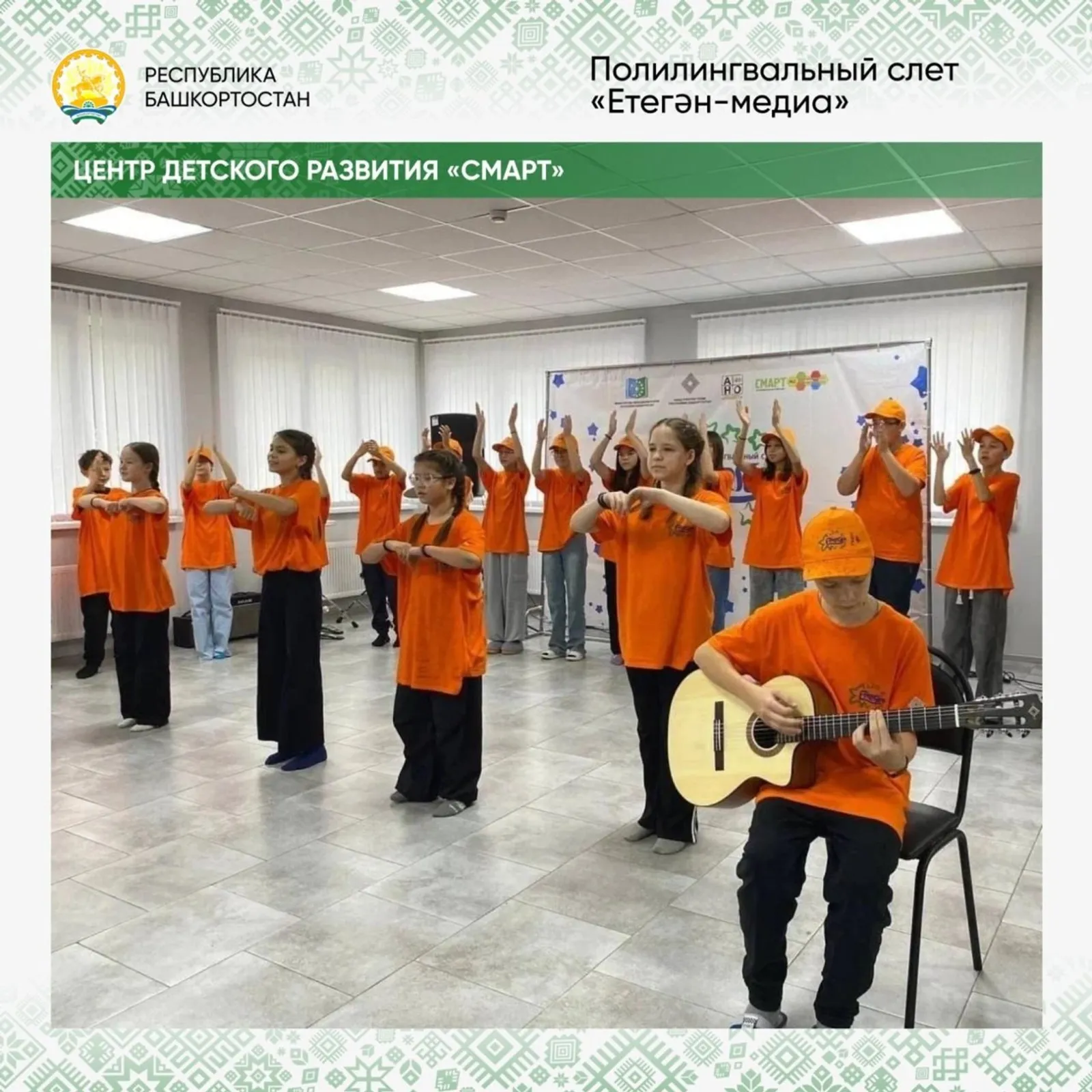 В Башкирии завершился очередной конкурс грантов, учрежденный Главой региона