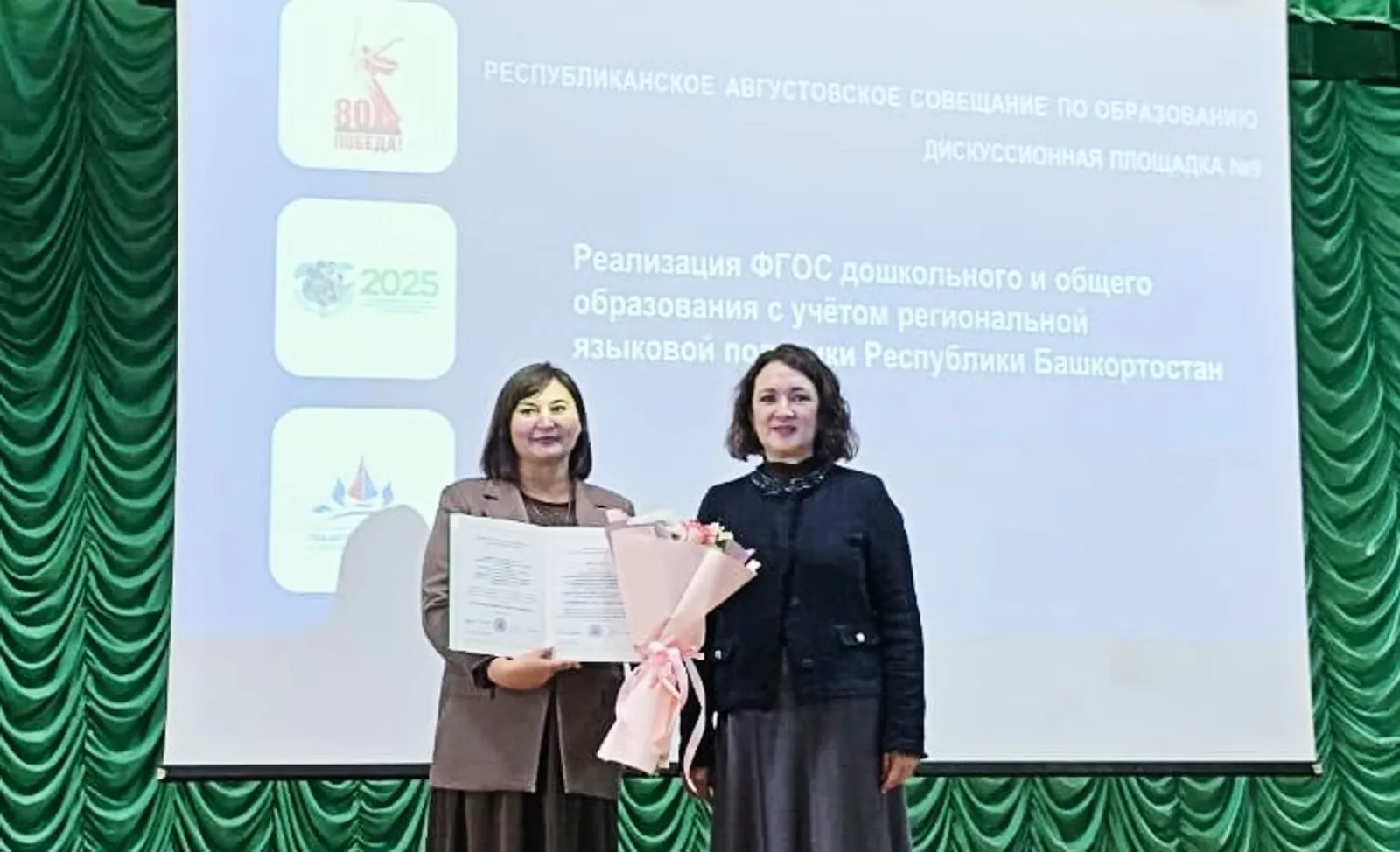 Воспитатель из Мечетлинского района удостоилась премии главы Башкирии
