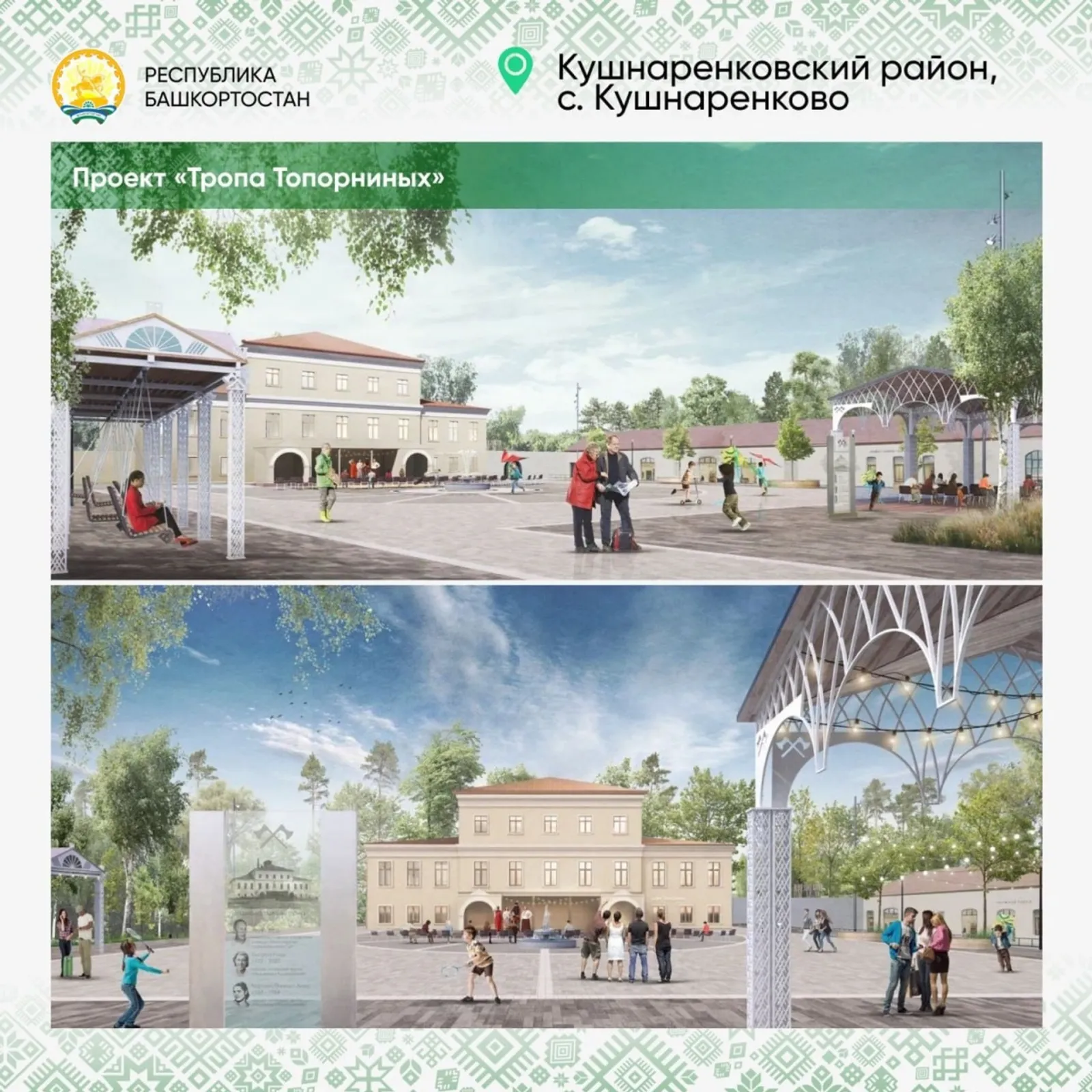 Проекты пяти городов и поселков Башкирии получат денежные средства по нацпроекту