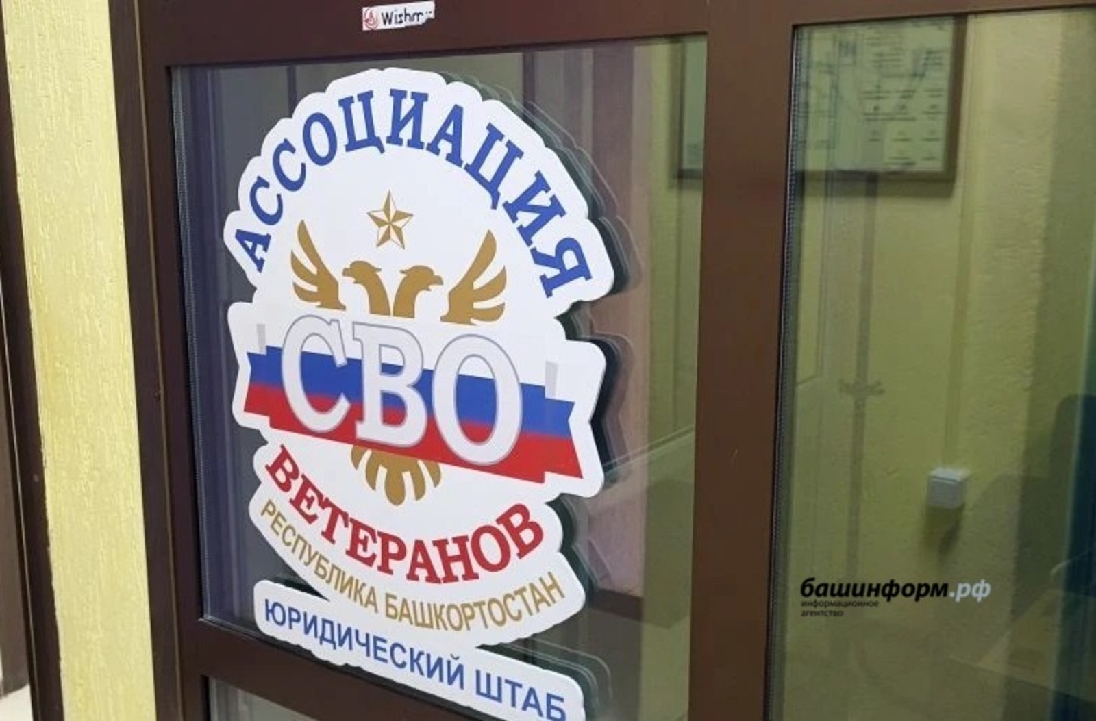 В Уфе запускается юридический штаб для помощи ветеранам СВО