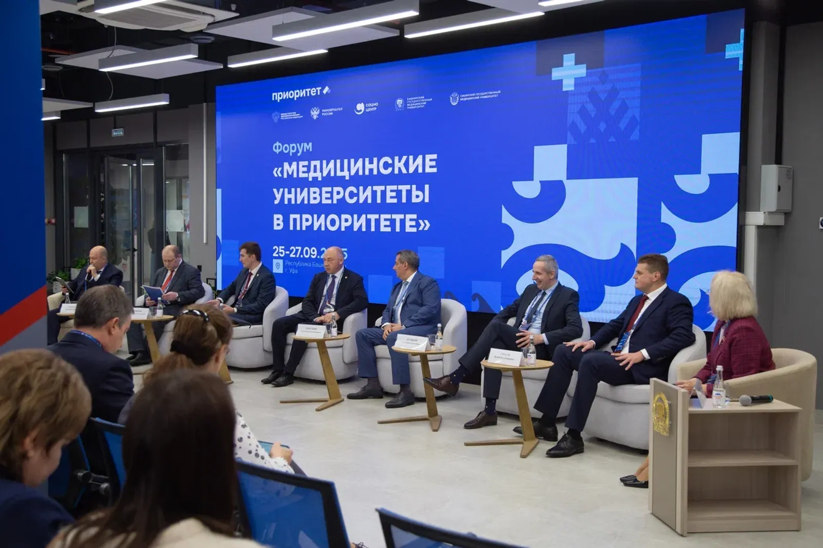 Вузы России собрались в Уфе на форуме «Медицинские университеты в Приоритете»