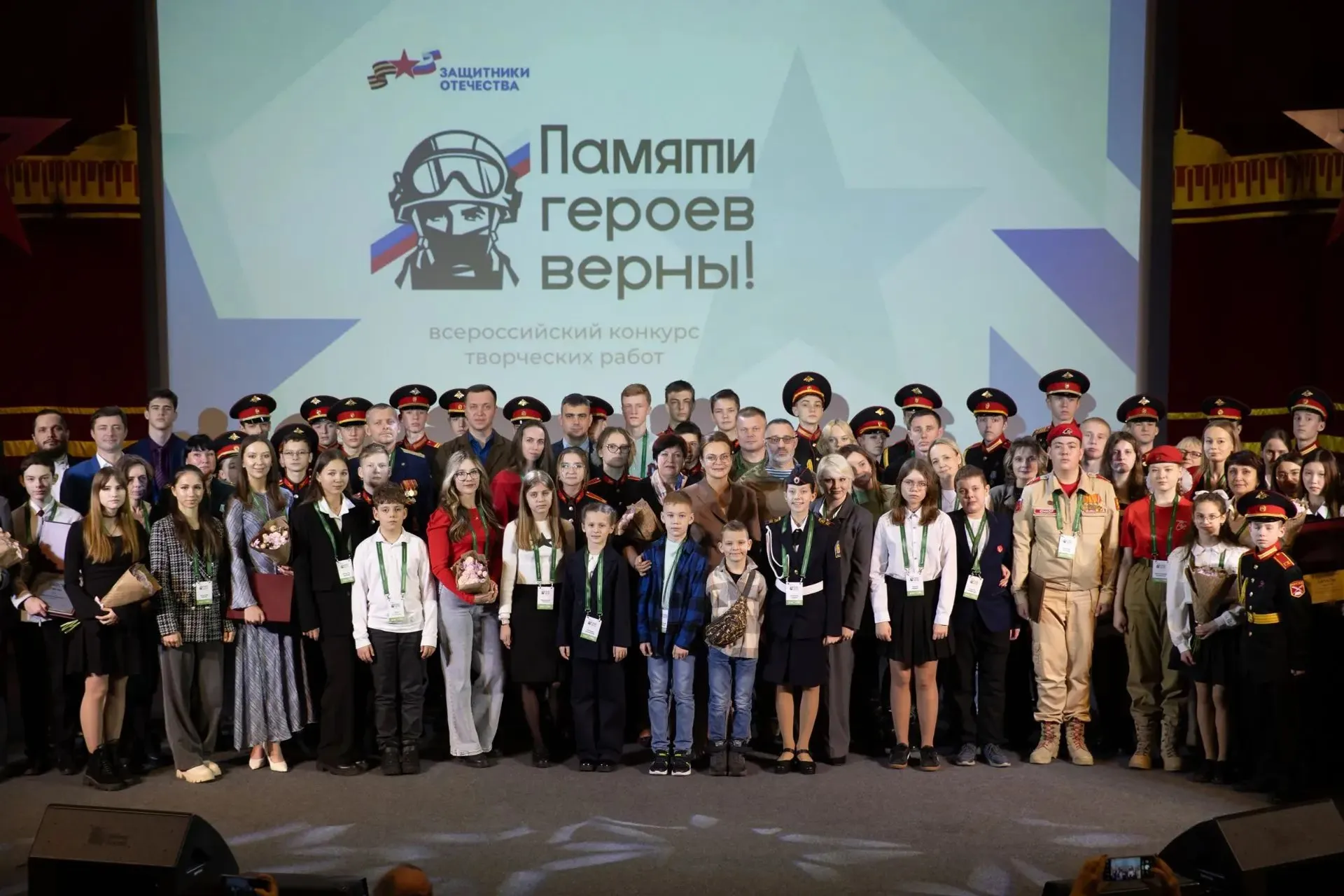 Всероссийский патриотический конкурс