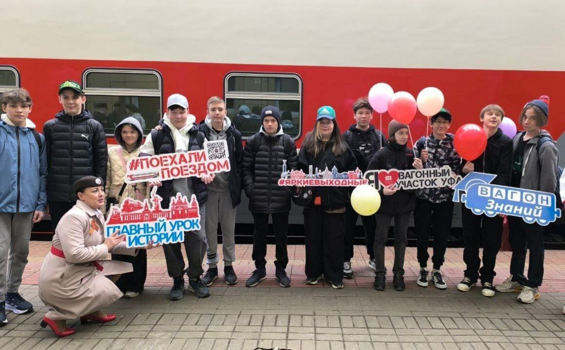 Тематические железнодорожные туры из Уфы по Золотому кольцу и другим городам