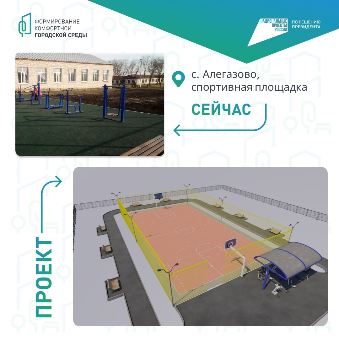 В Башкирии в 2026 году по национальному проекту обновят