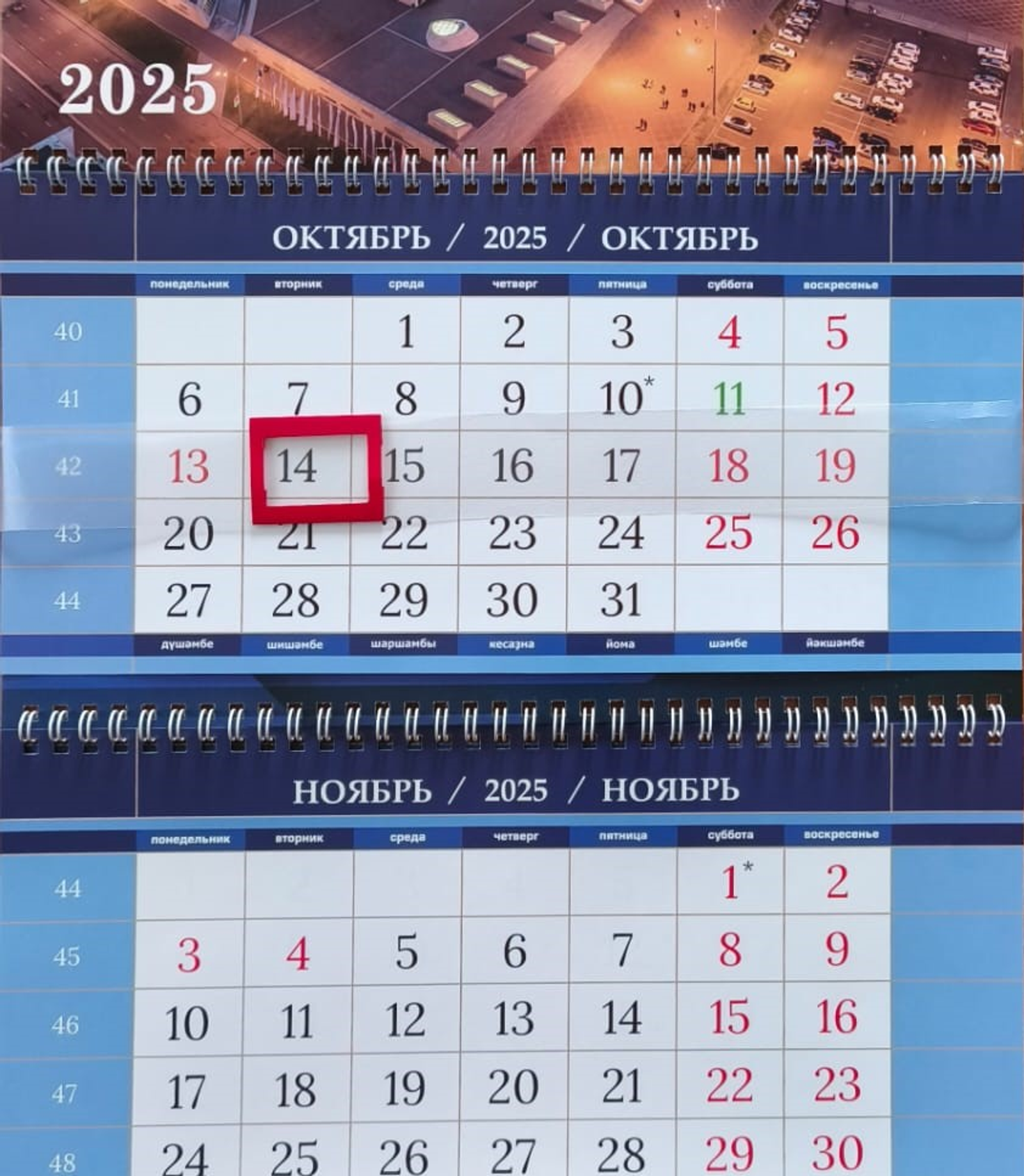 Укороченная трудовая неделя в Башкирии