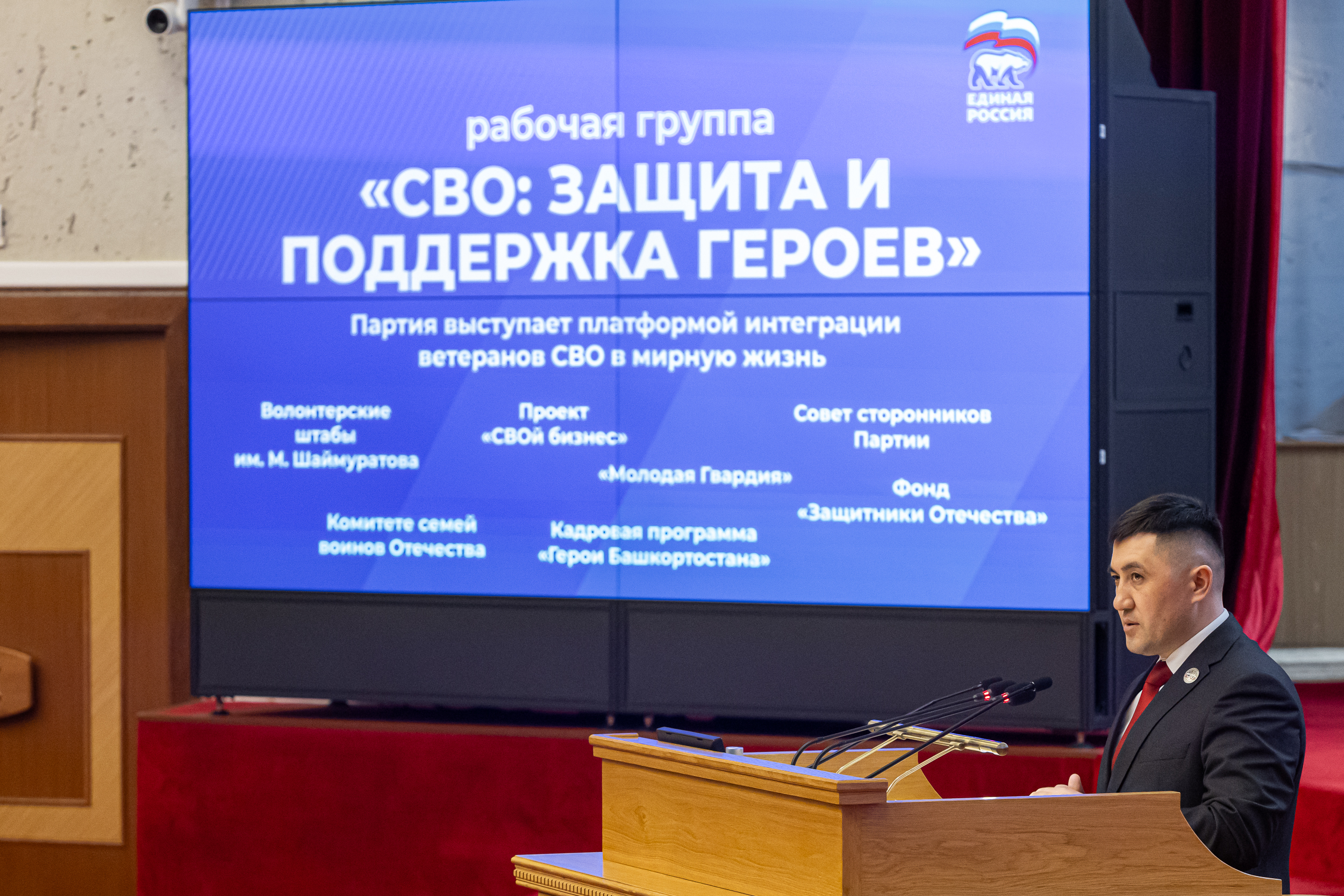 Предложения в новую Народную программу на региональном форуме «Есть результат!»