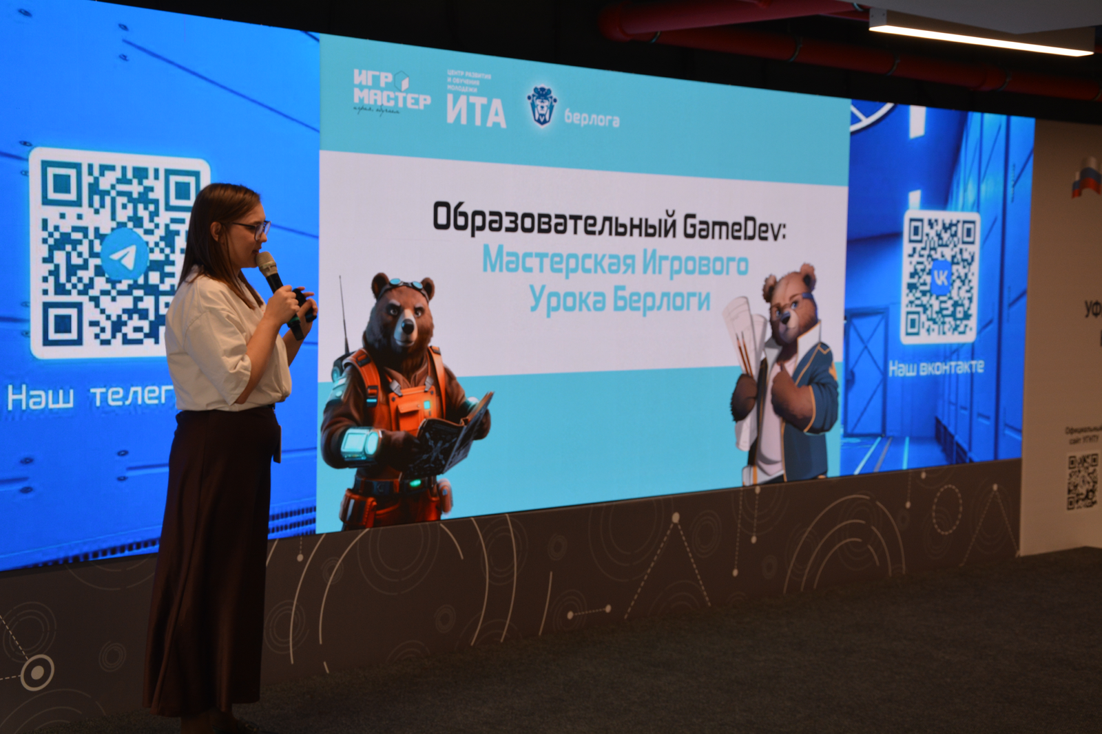 В Межвузовском кампусе Уфы прошёл интенсив по созданию игровых уроков