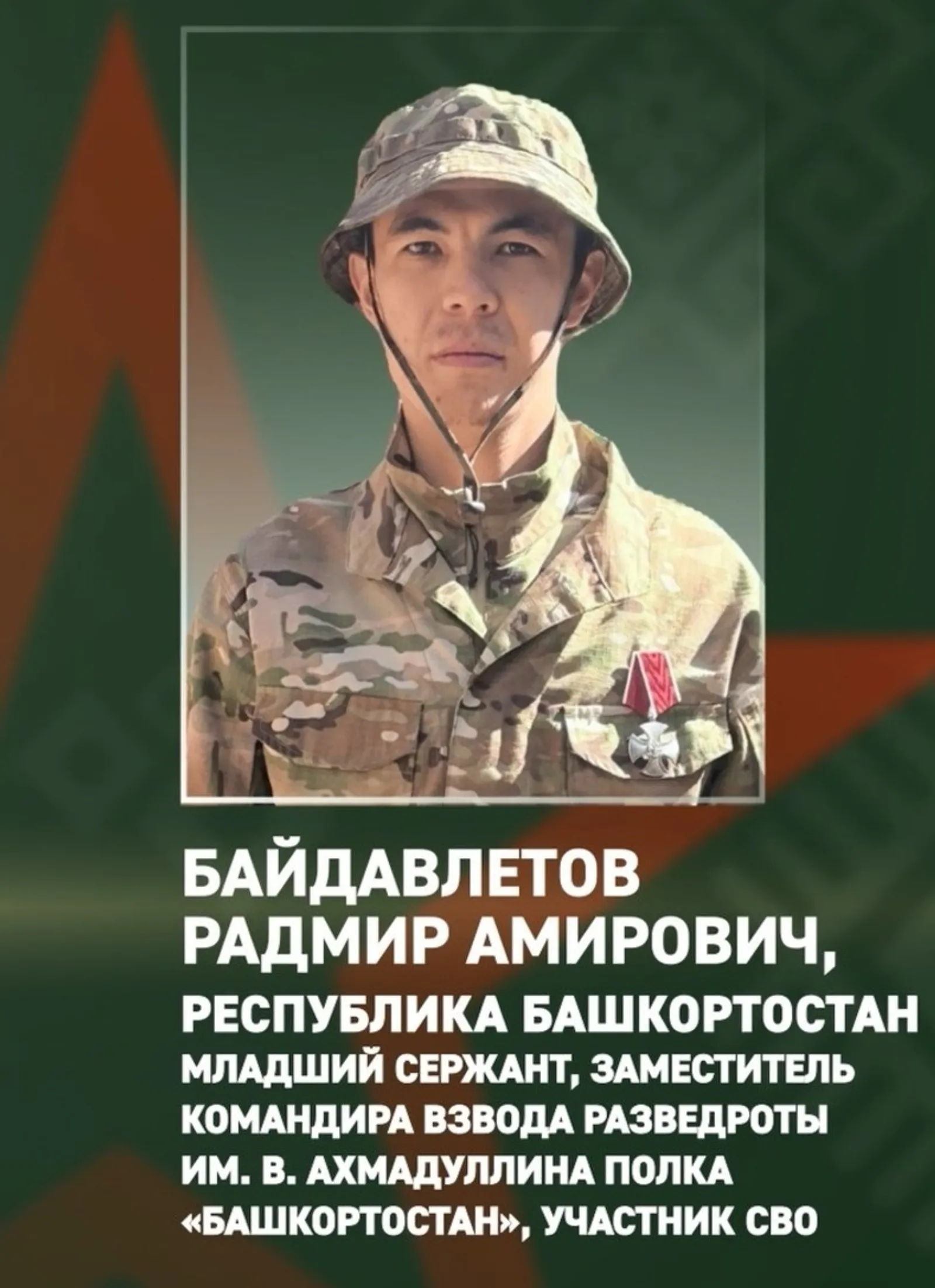 Боец СВО из Башкирии обнаружил уязвимые места ВСУ