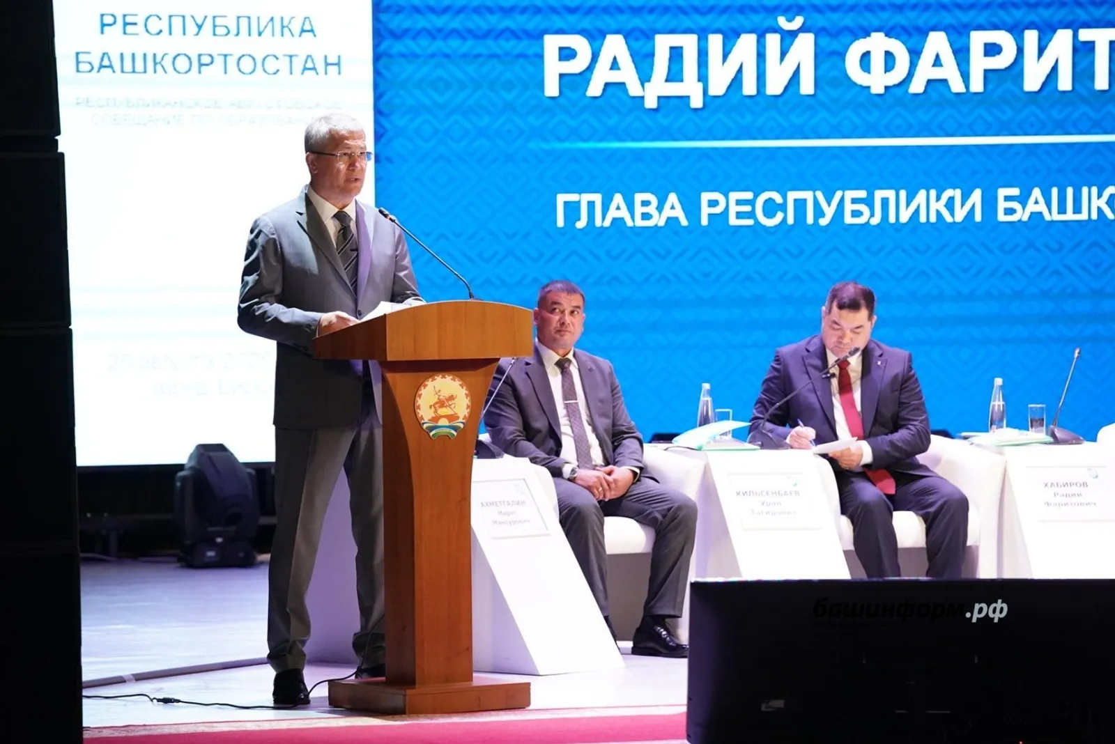 В башкирском Бирске состоялся августовский совет педагогов