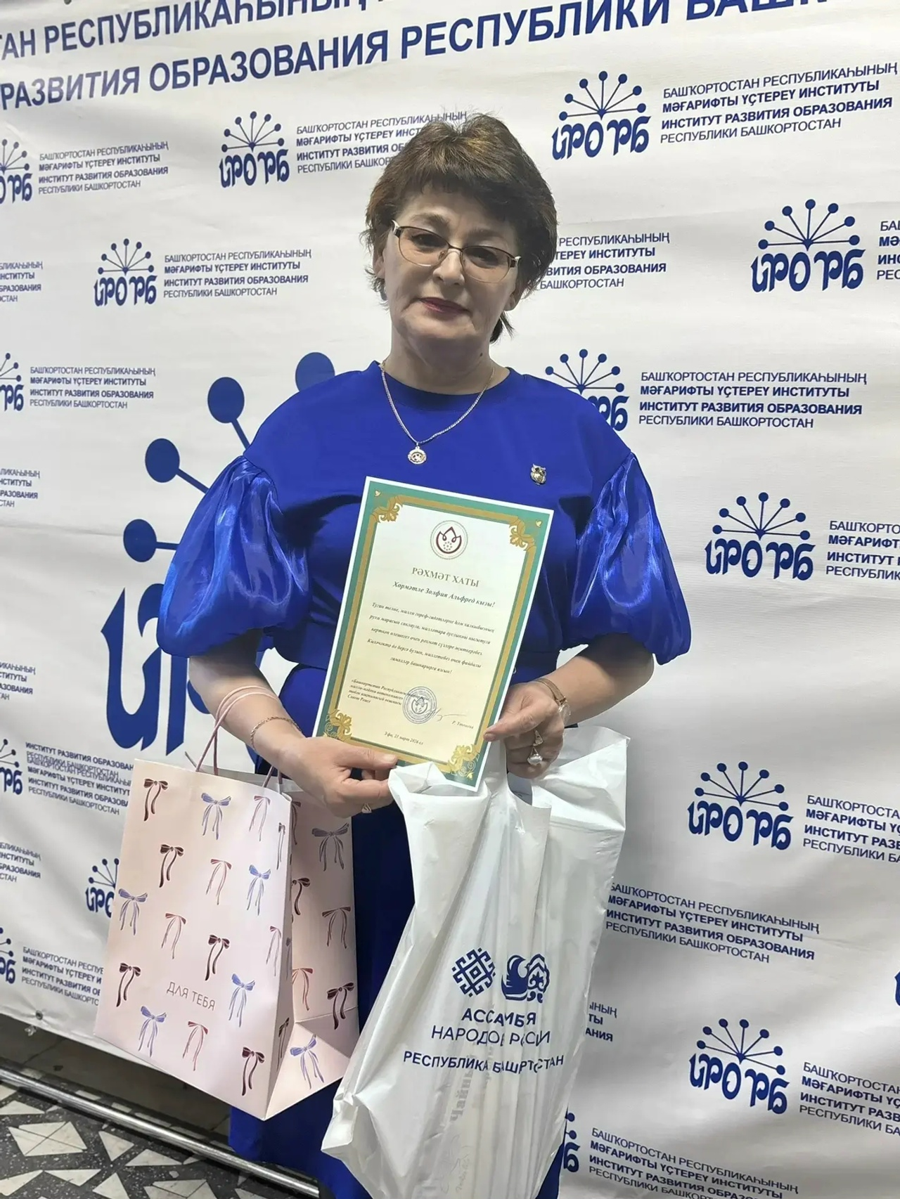 Награждение лучших педагогов Башкирии в конкурсе «Учитель года-2026»