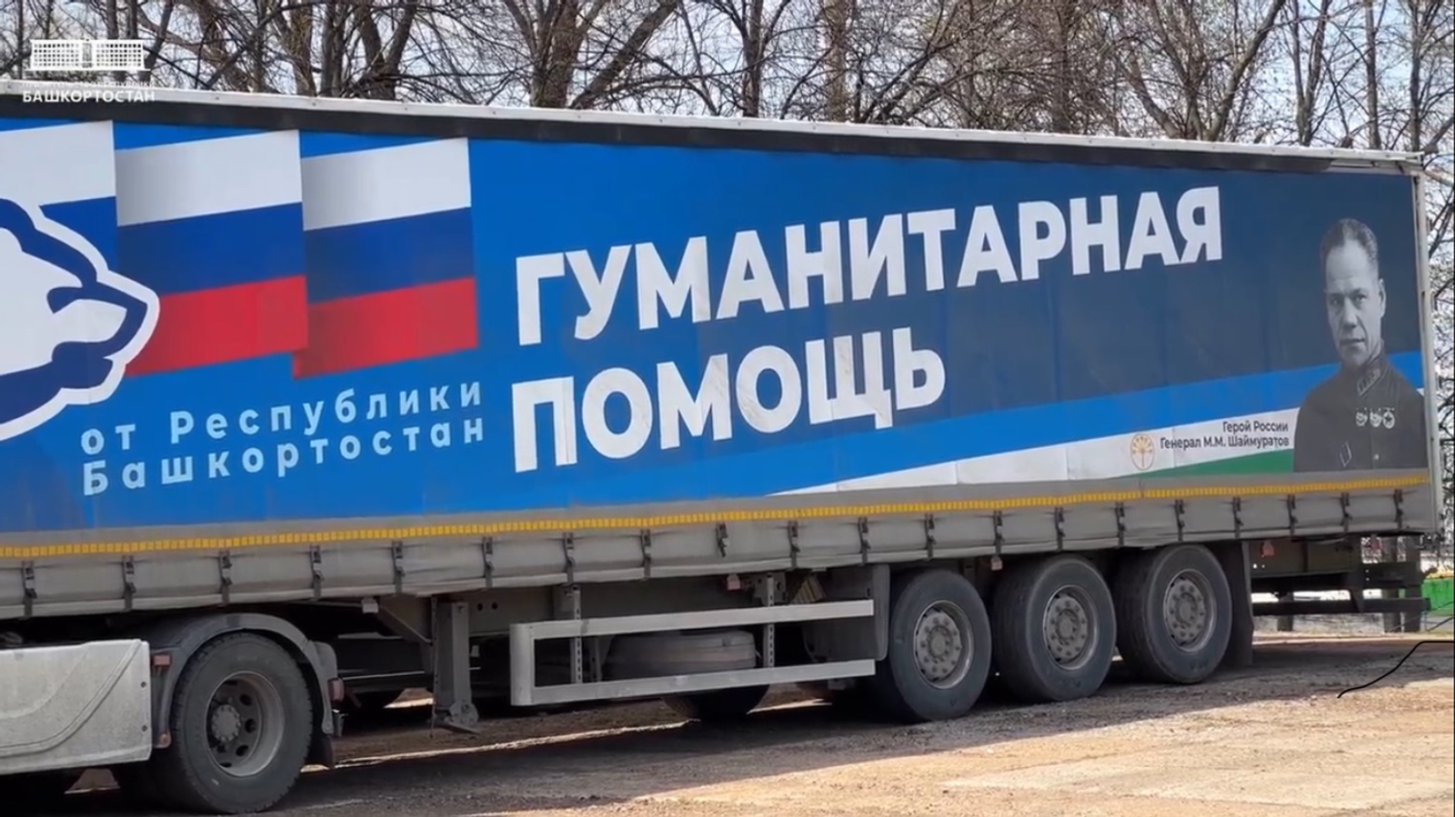 Башкирия направила в Дагестан гуманитарную помощь