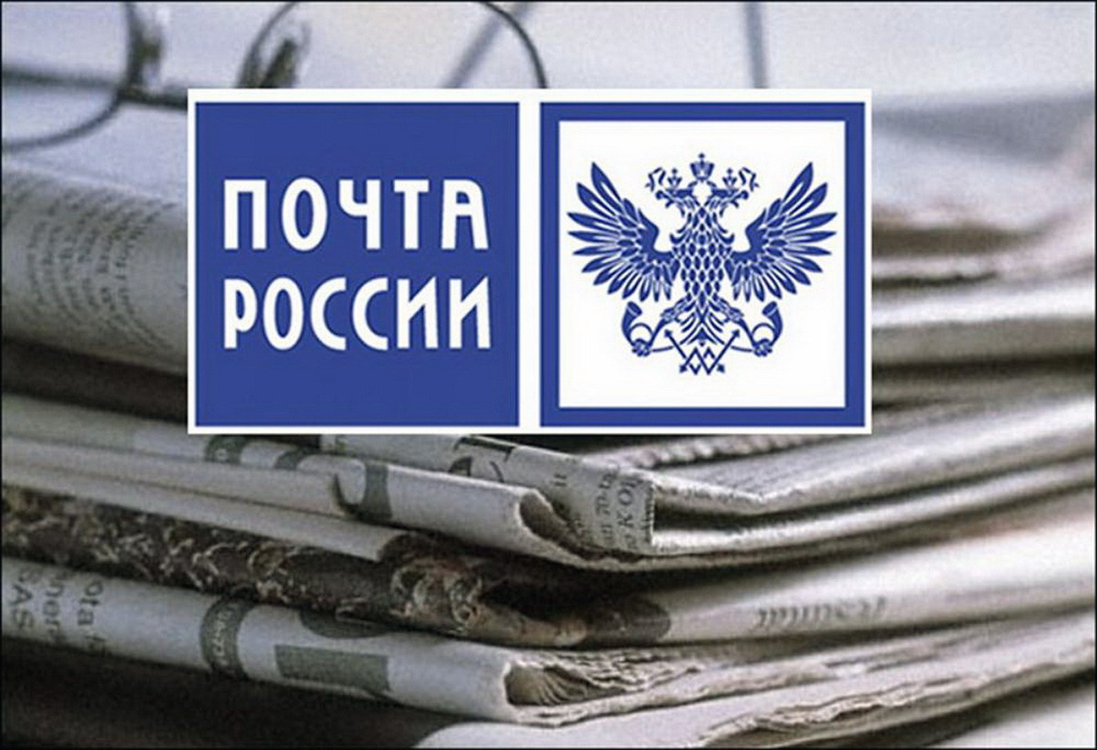 В День российской печати Почта рассказала о самых читающих районах Башкирии