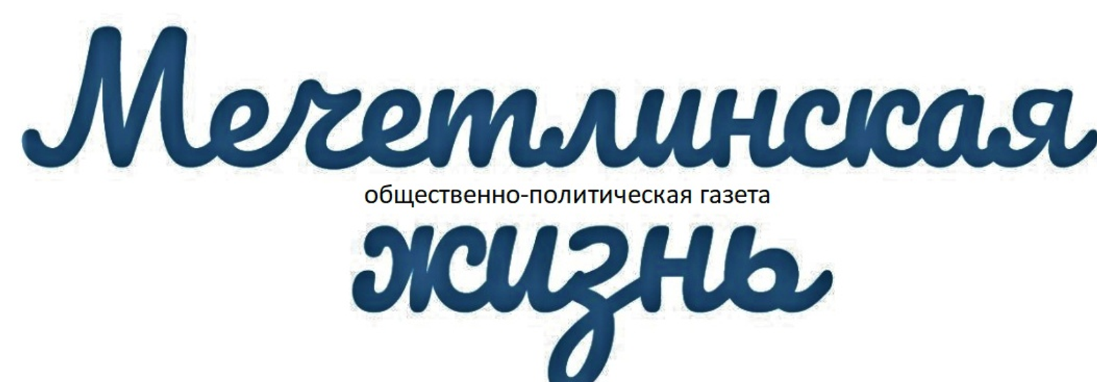 Военком Башкирии прокомментировал слух о запрете выезда мужчин за границу