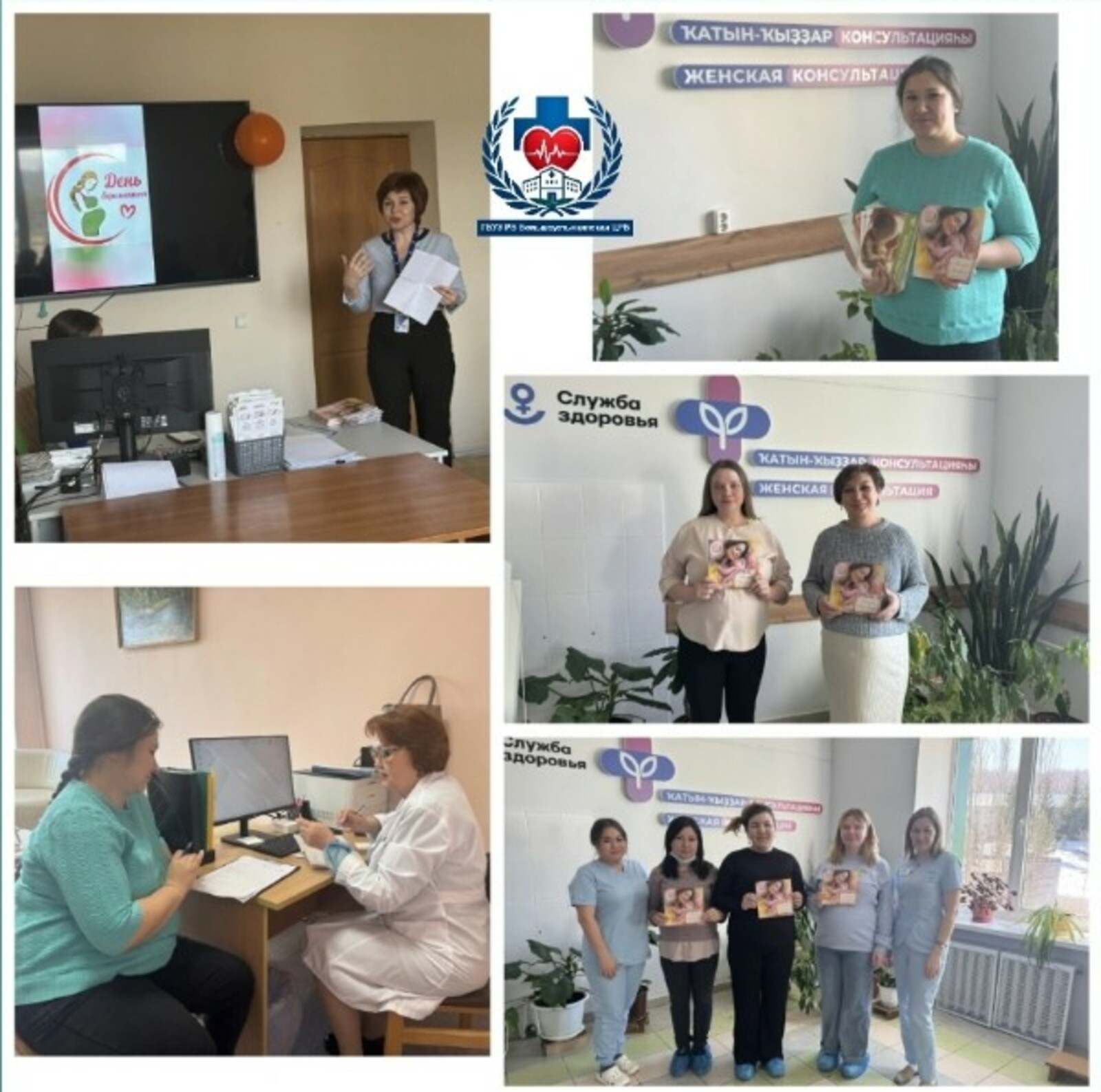 В больнице Мечетлинского района прошел день для будущих мам